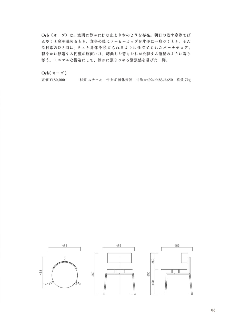 Page 07（7ページ目）