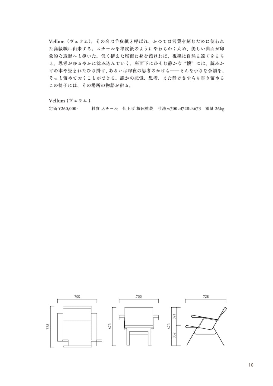 Page 11（11ページ目）