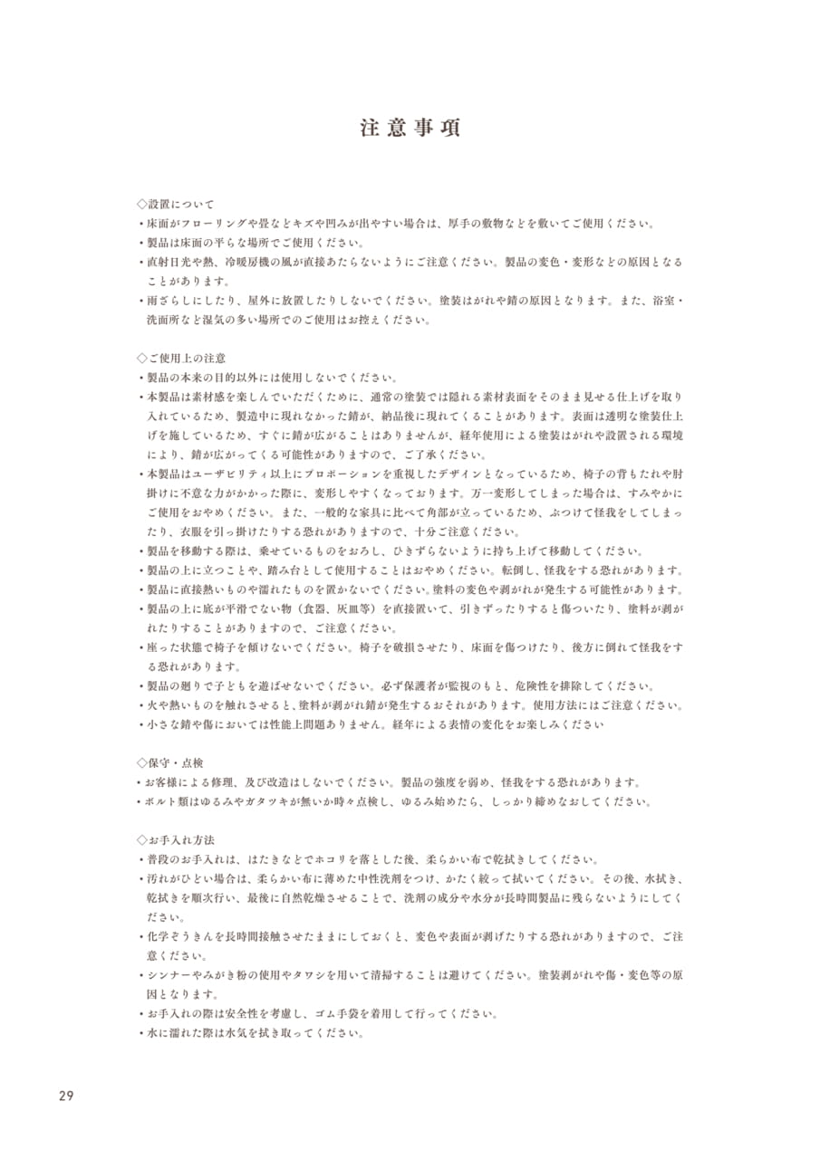 Page 30（30ページ目）