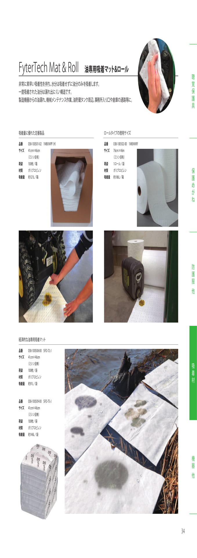 Page 37(37ページ目)