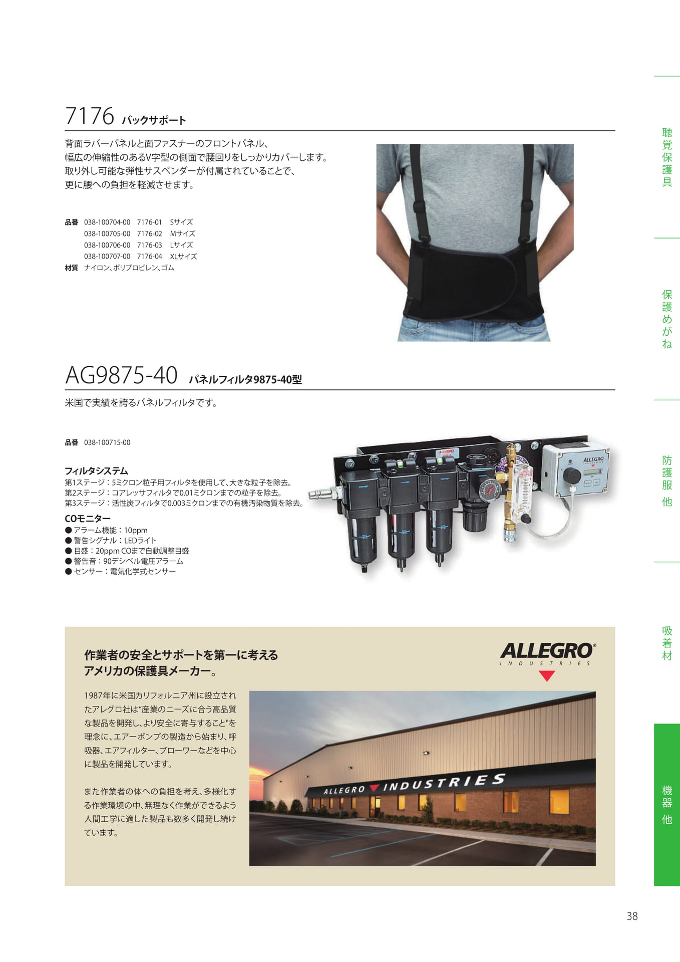 Page 41(41ページ目)