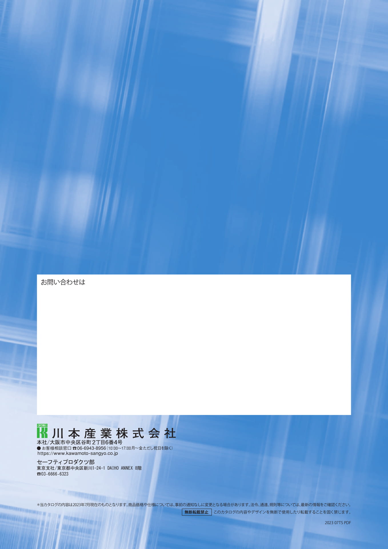 Page 44(44ページ目)