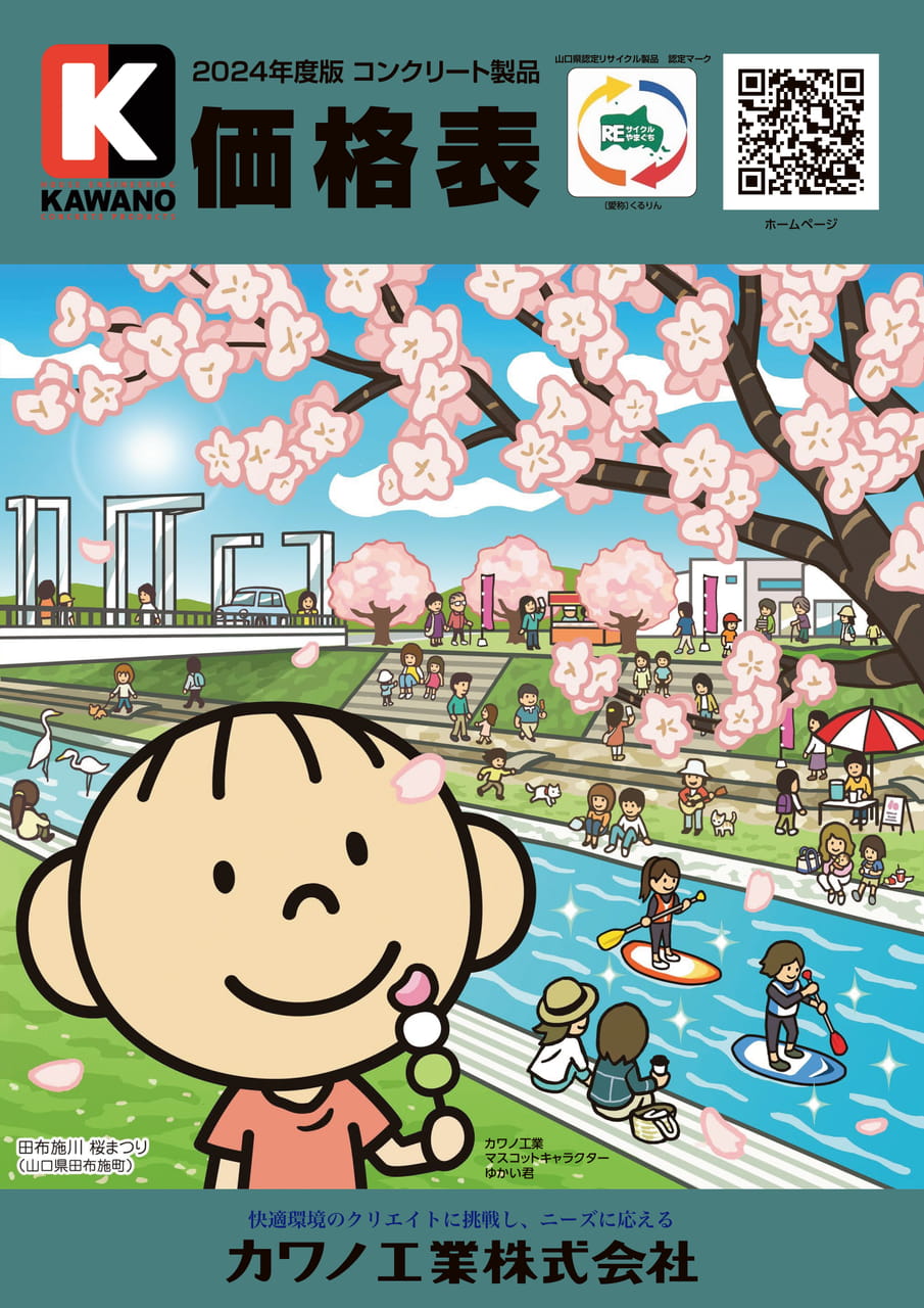 表紙(1ページ目)