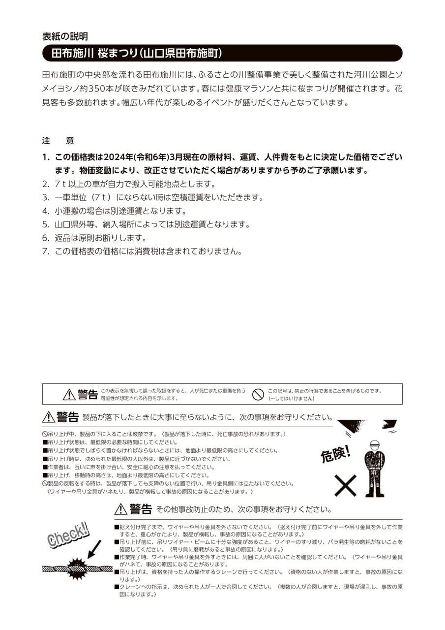 表紙2(2ページ目)