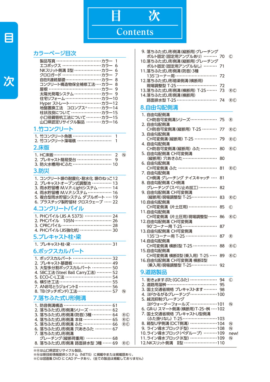 目次1(6ページ目)