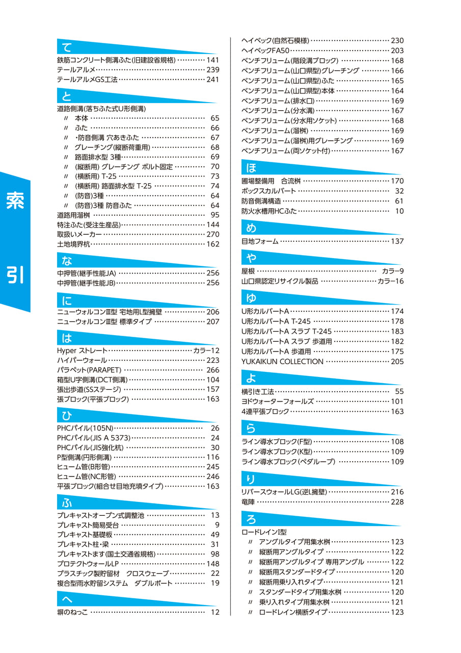 索引3(10ページ目)