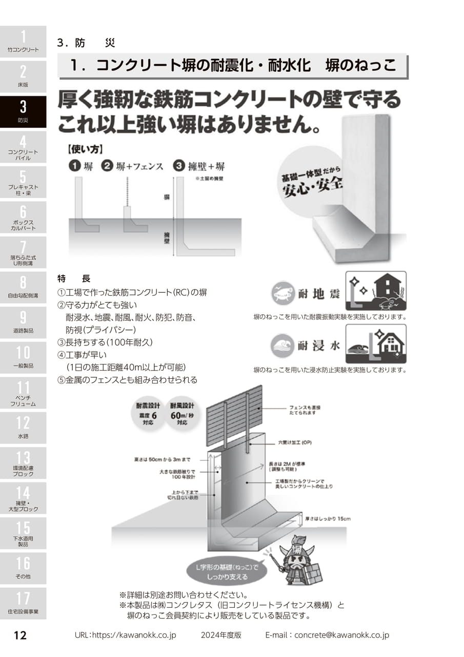 塀のねっこ 12(22ページ目)