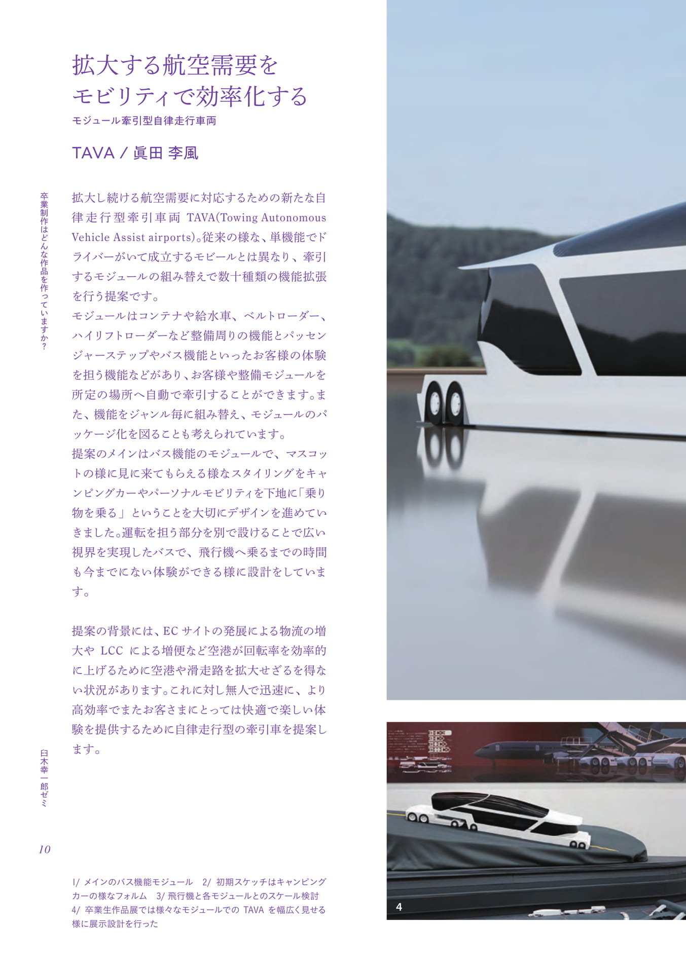 Page 10（10ページ目）