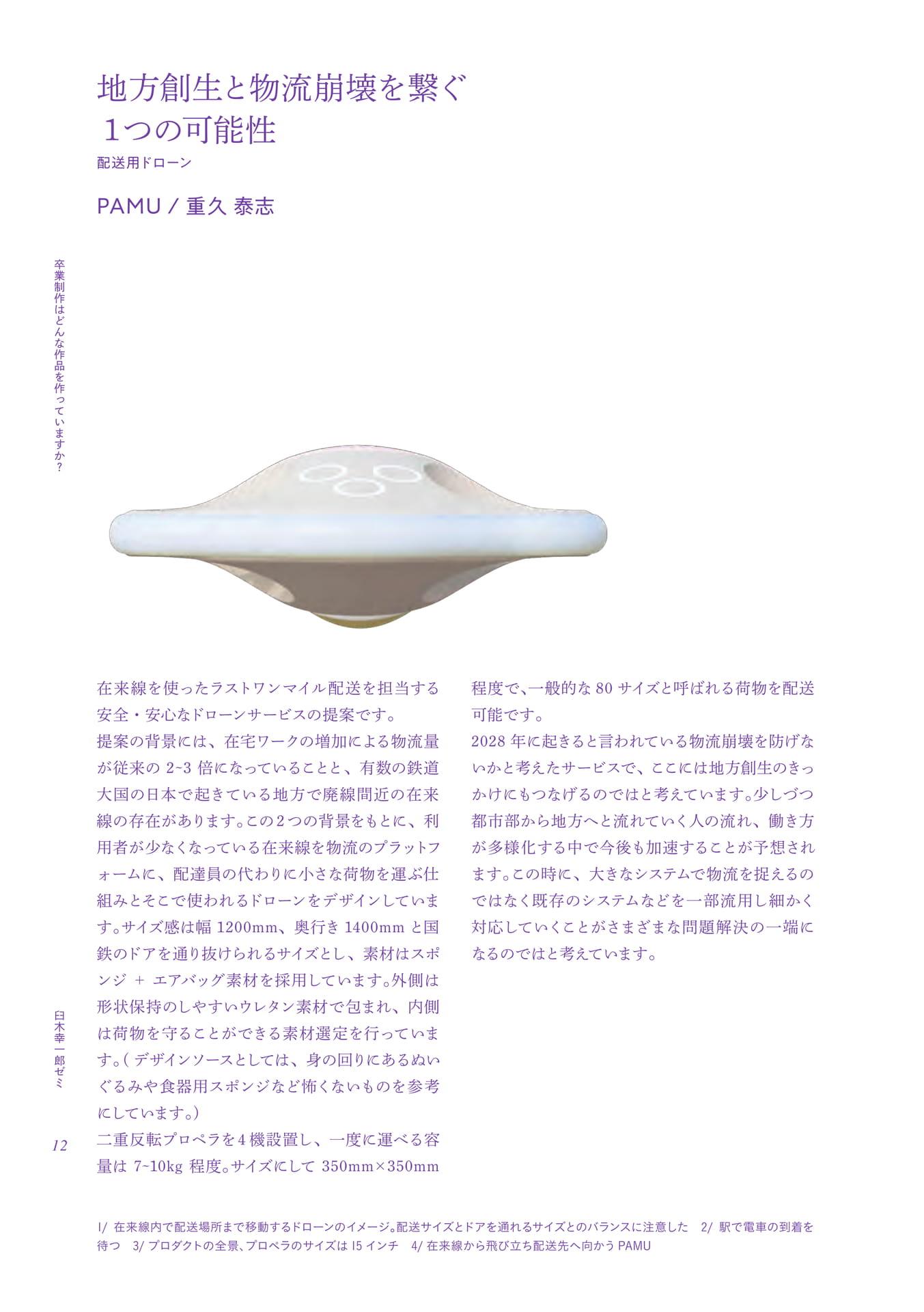 Page 12（12ページ目）