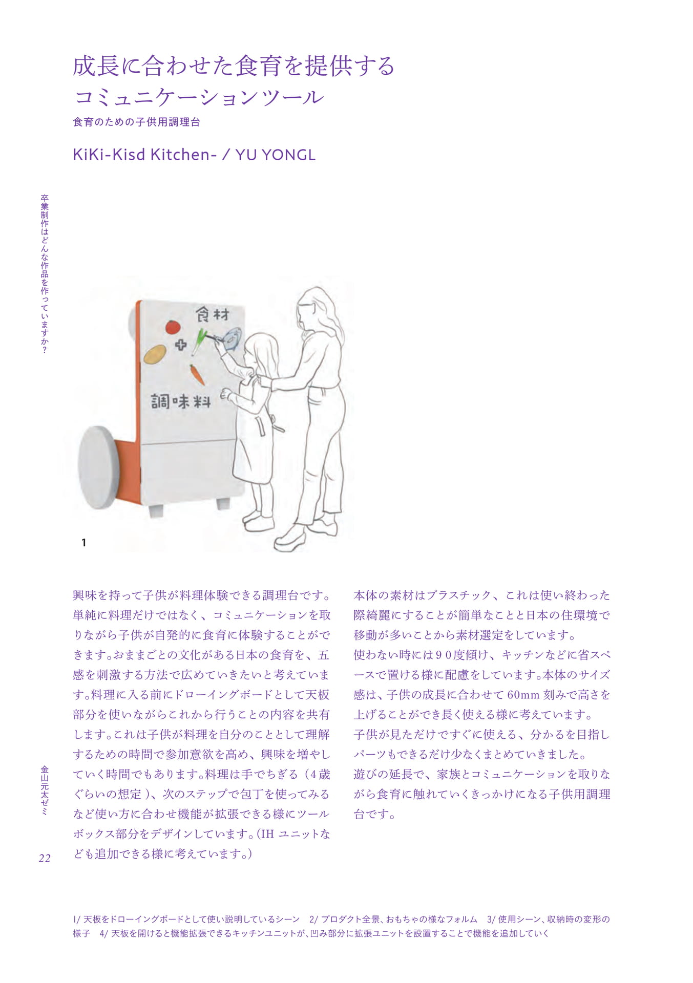 Page 22（22ページ目）