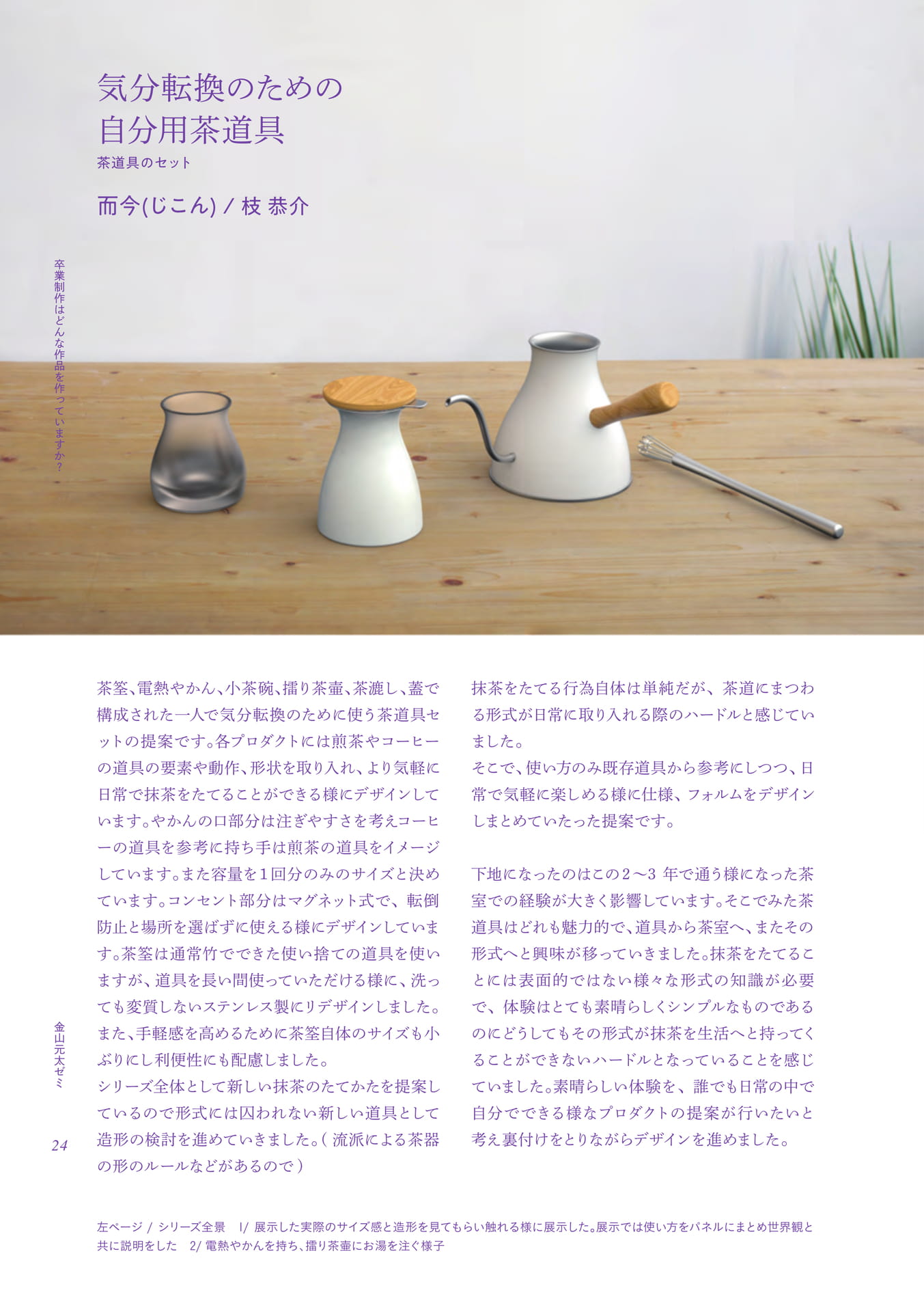 Page 24（24ページ目）