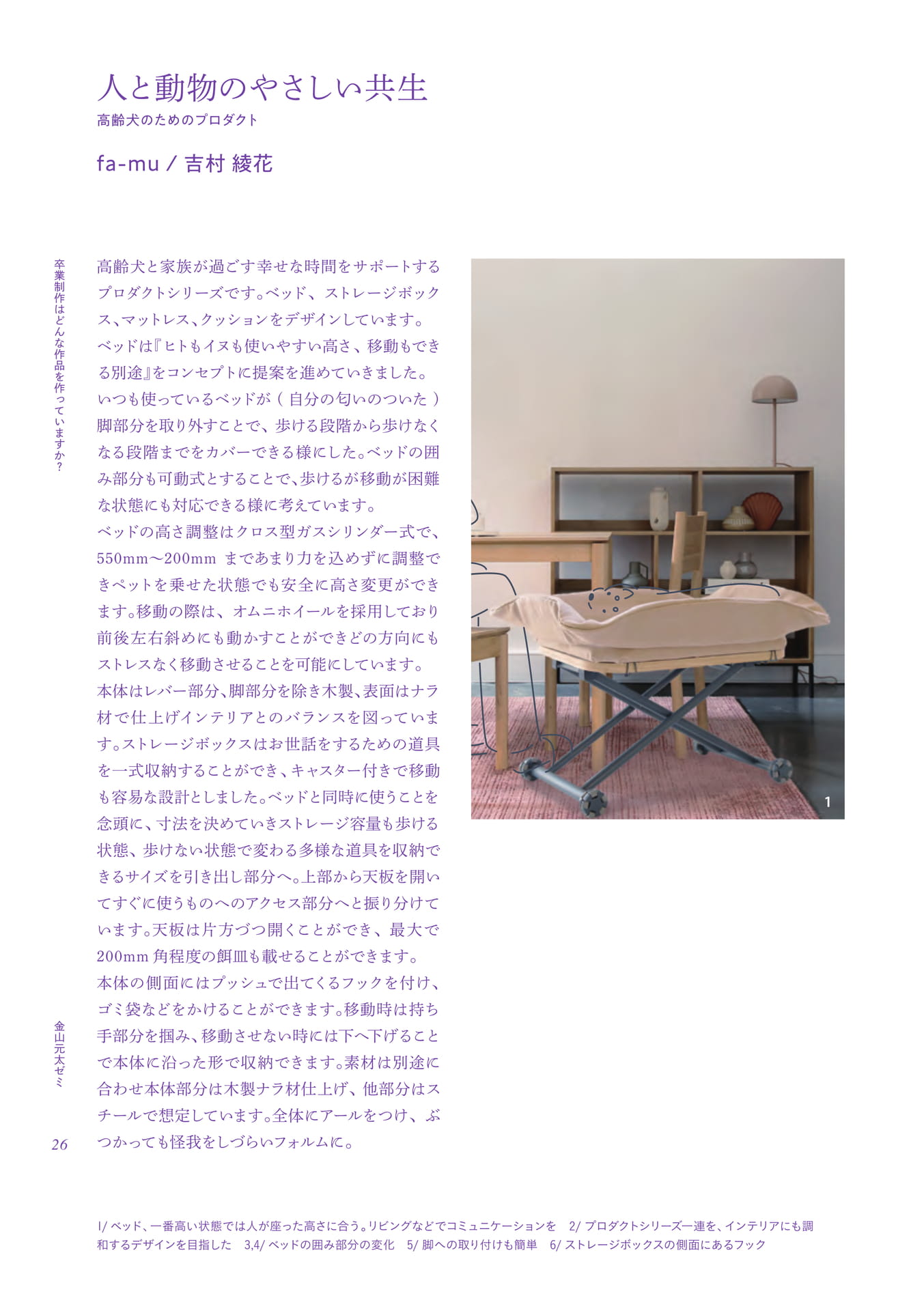 Page 26（26ページ目）