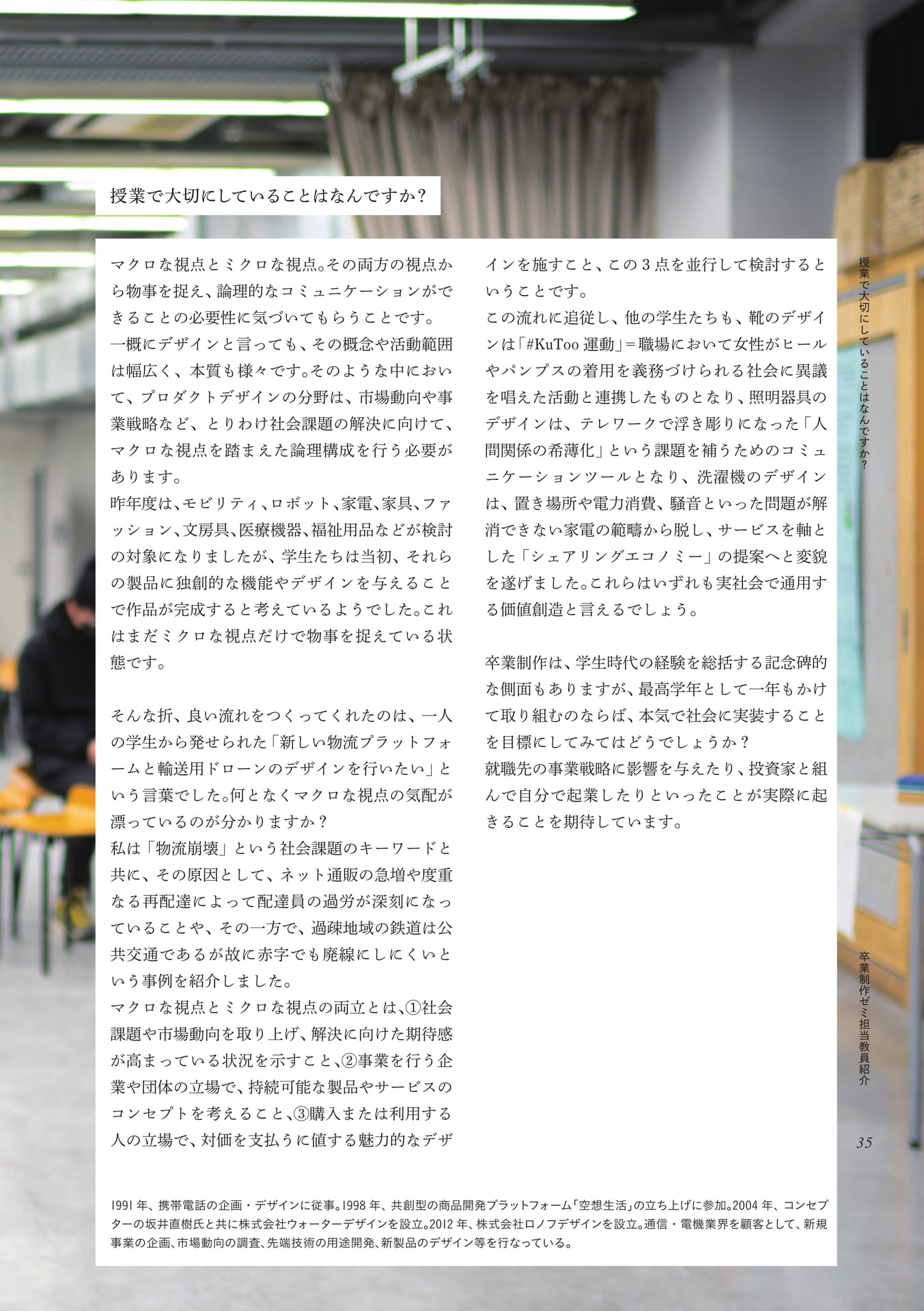 Page 35（35ページ目）