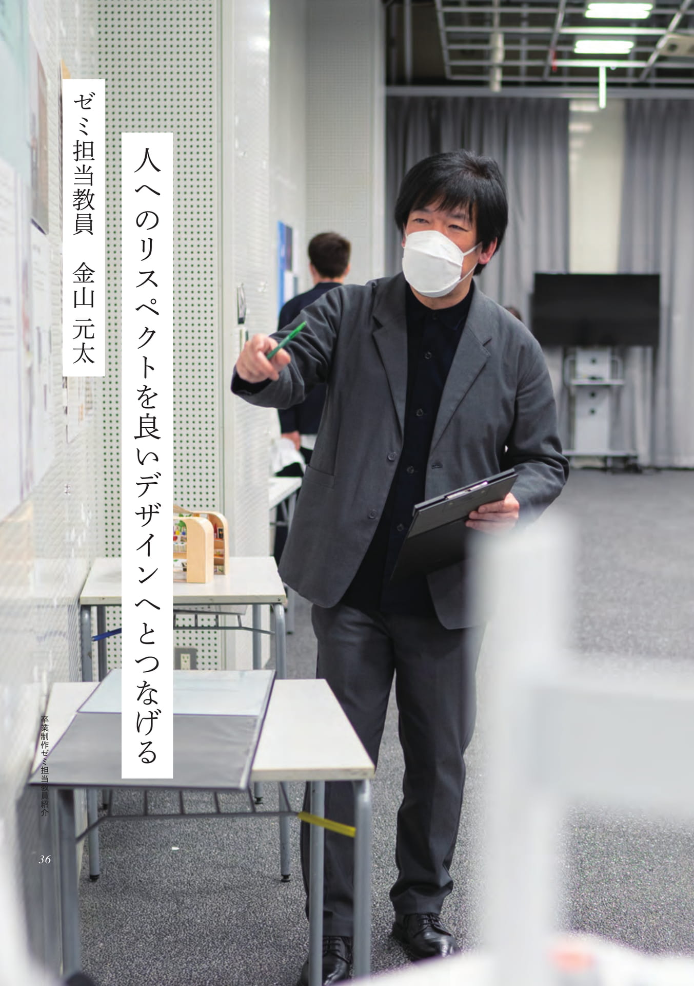 Page 36（36ページ目）