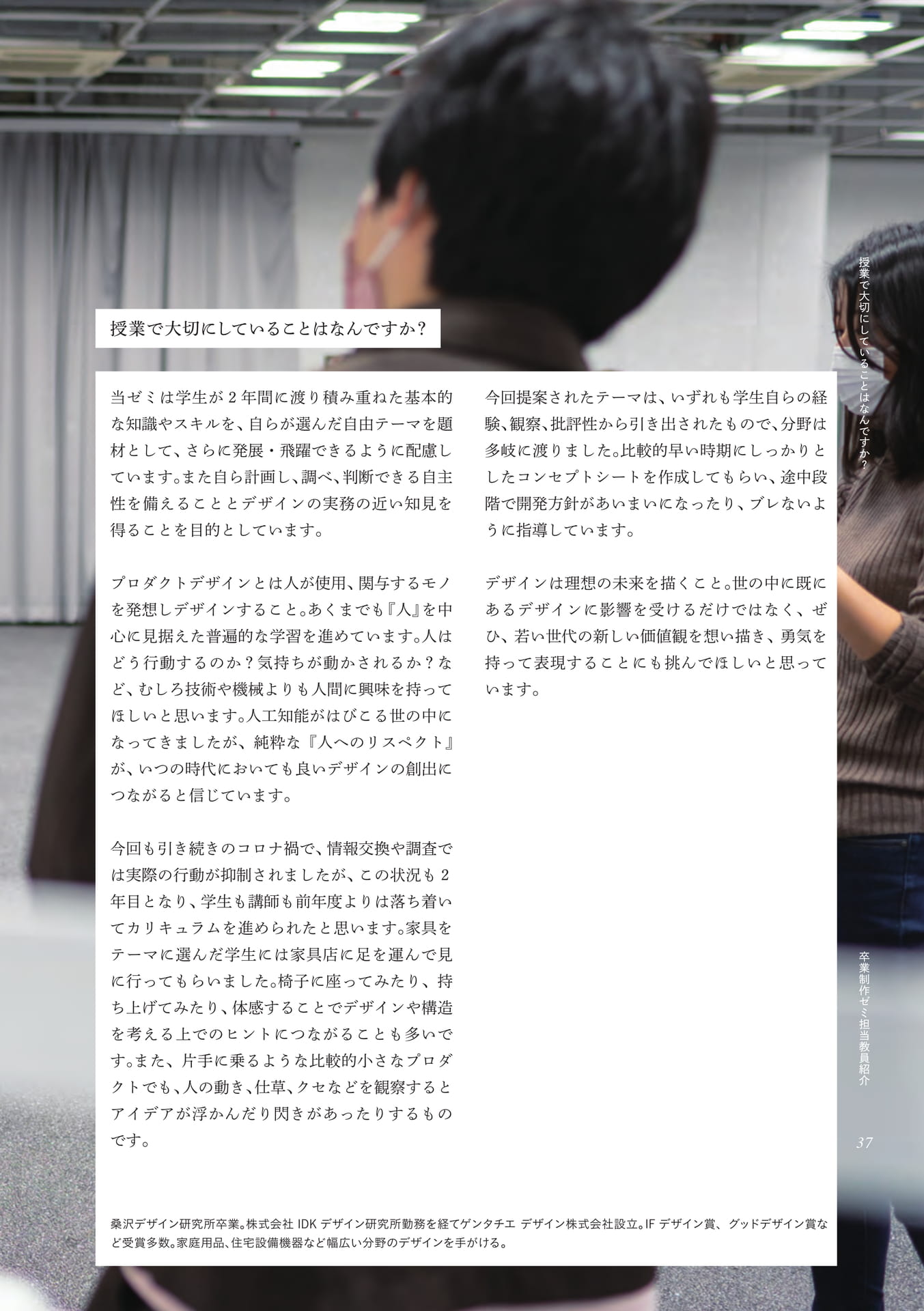 Page 37（37ページ目）