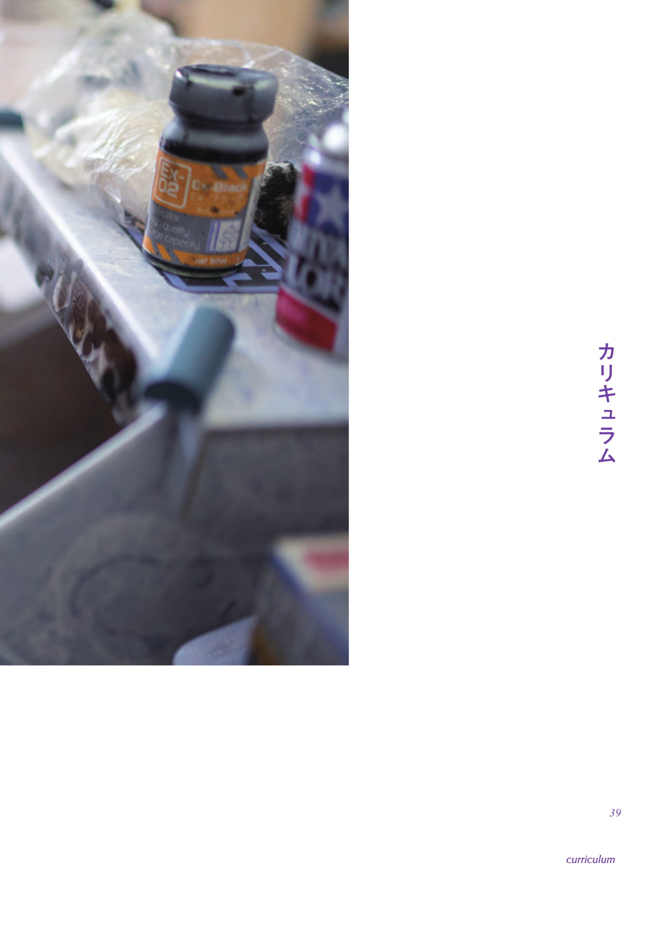 Page 39（39ページ目）