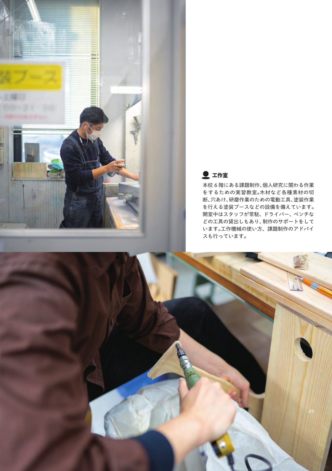 Page 49（49ページ目）