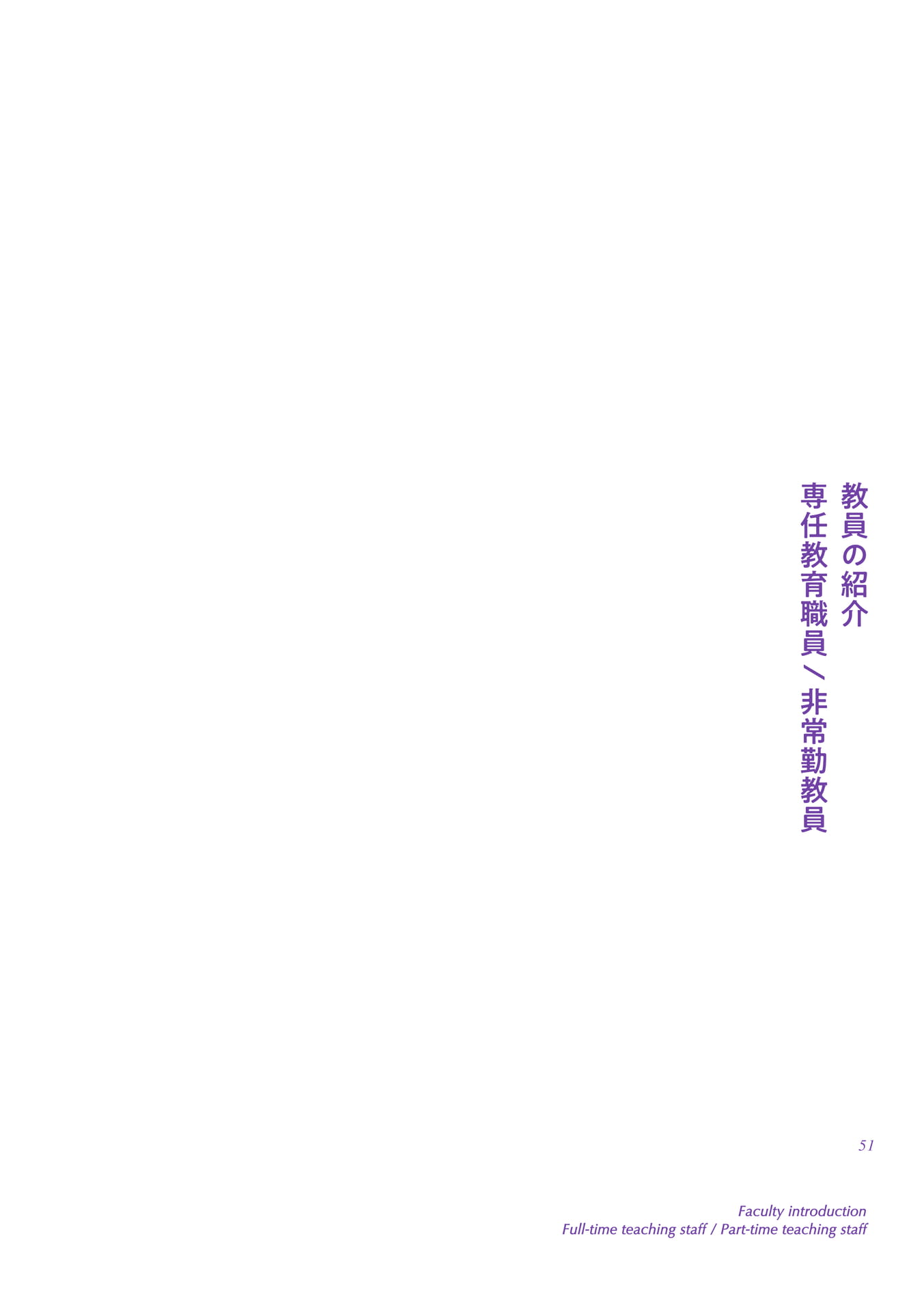 Page 51（51ページ目）