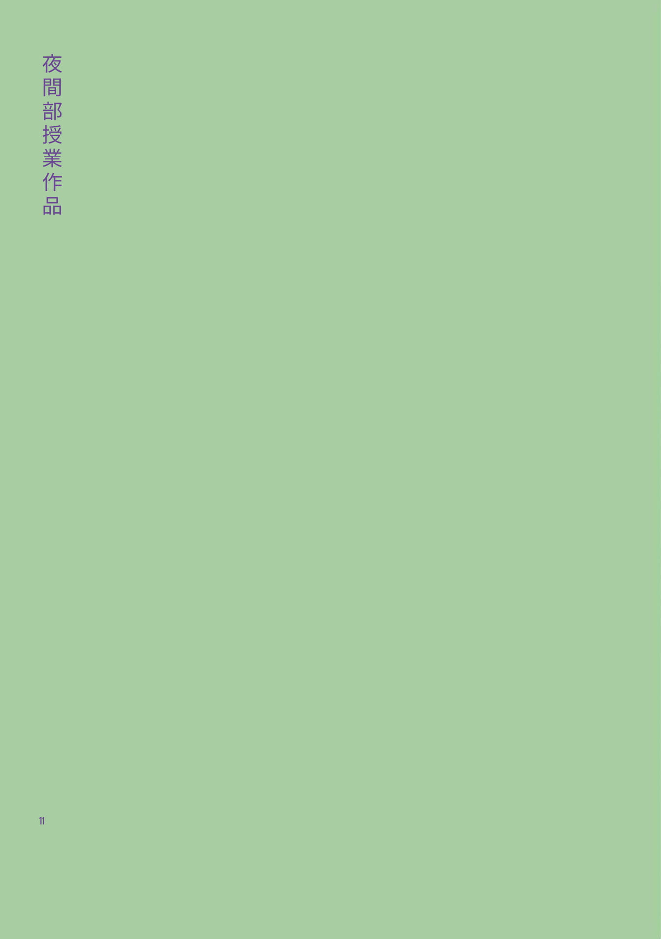 Page 60（60ページ目）