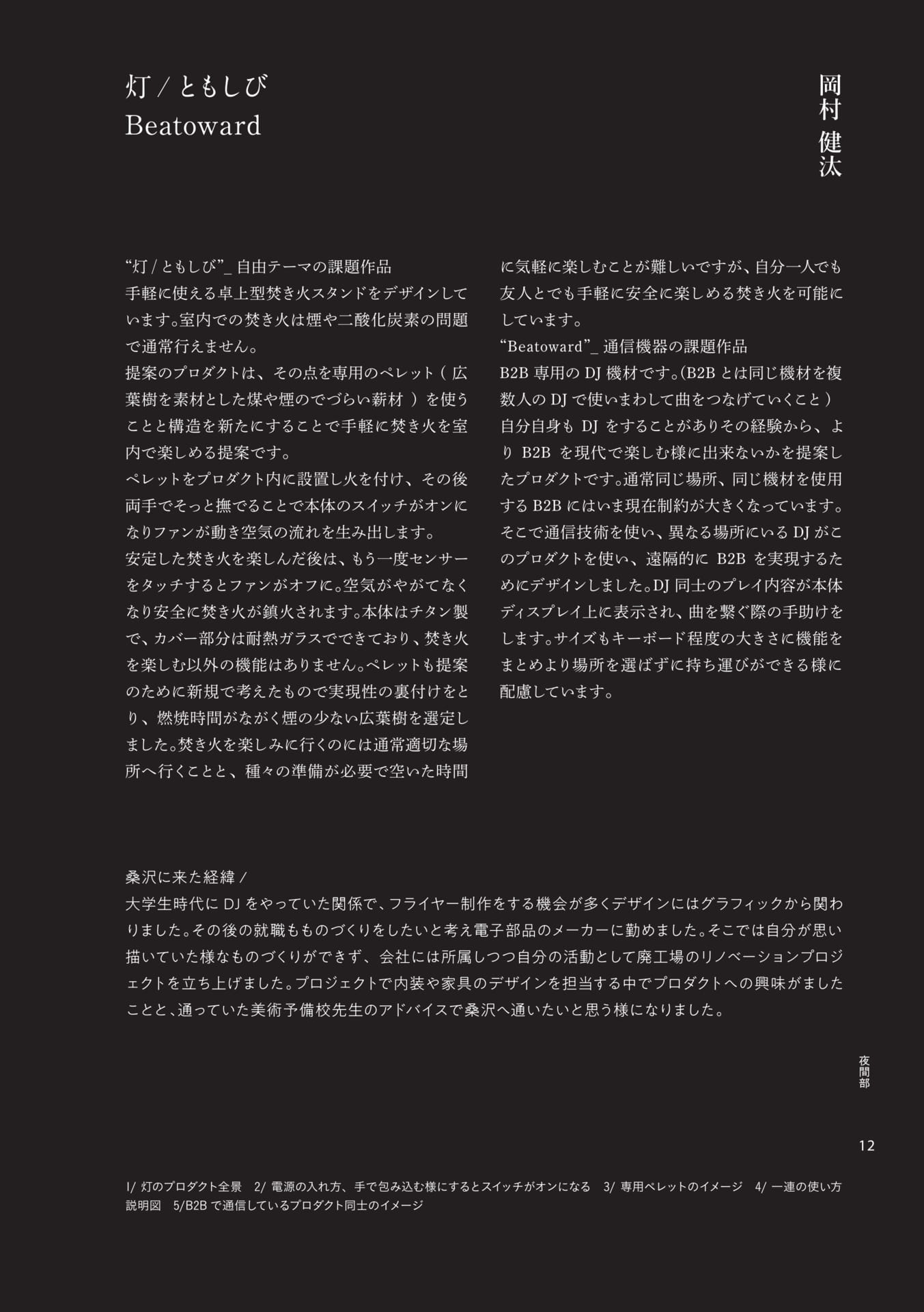 Page 63（63ページ目）