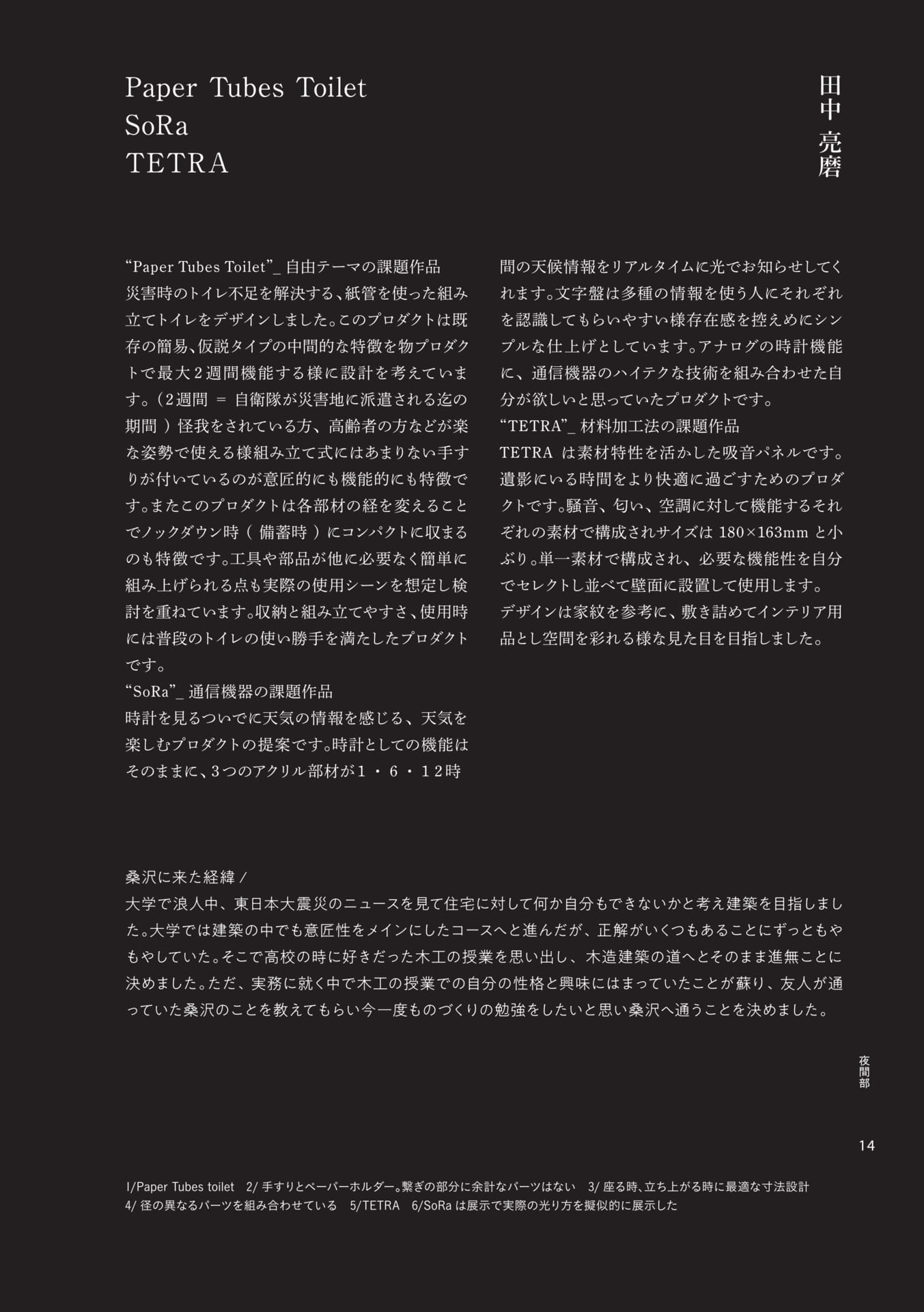 Page 65（65ページ目）