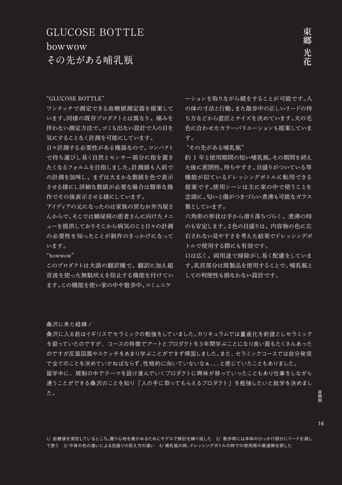 Page 67（67ページ目）