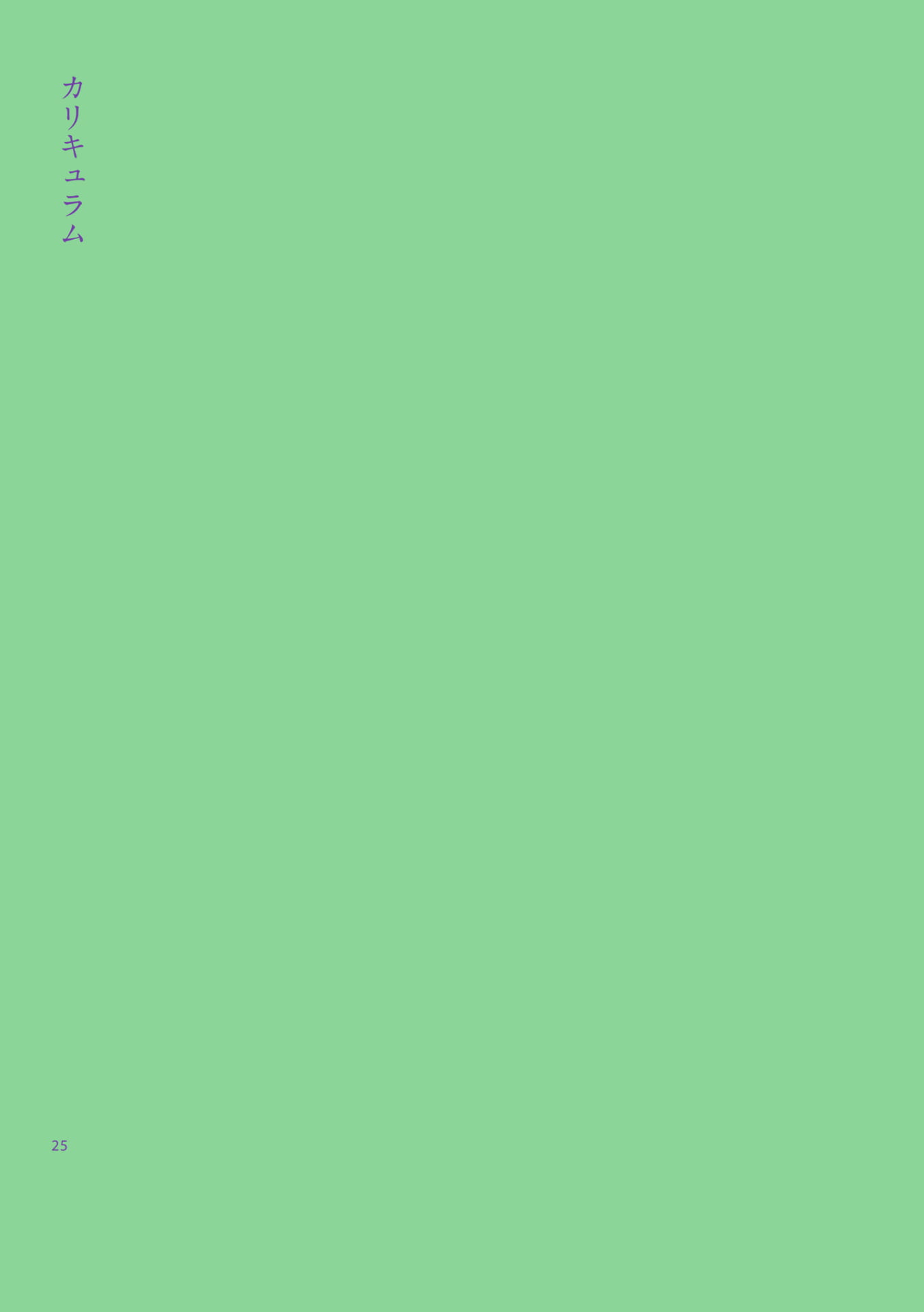 Page 74（74ページ目）