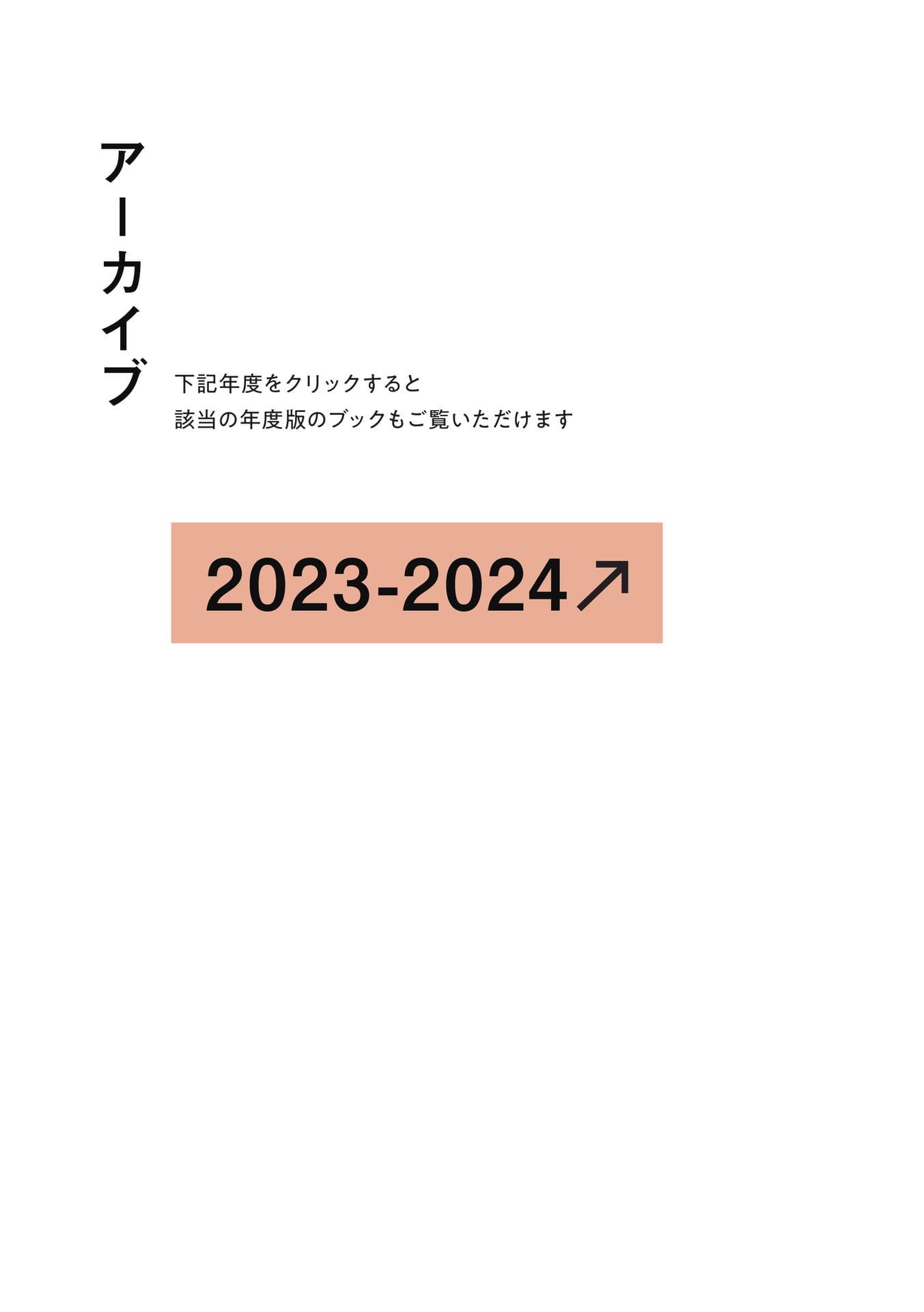 Page 81（81ページ目）
