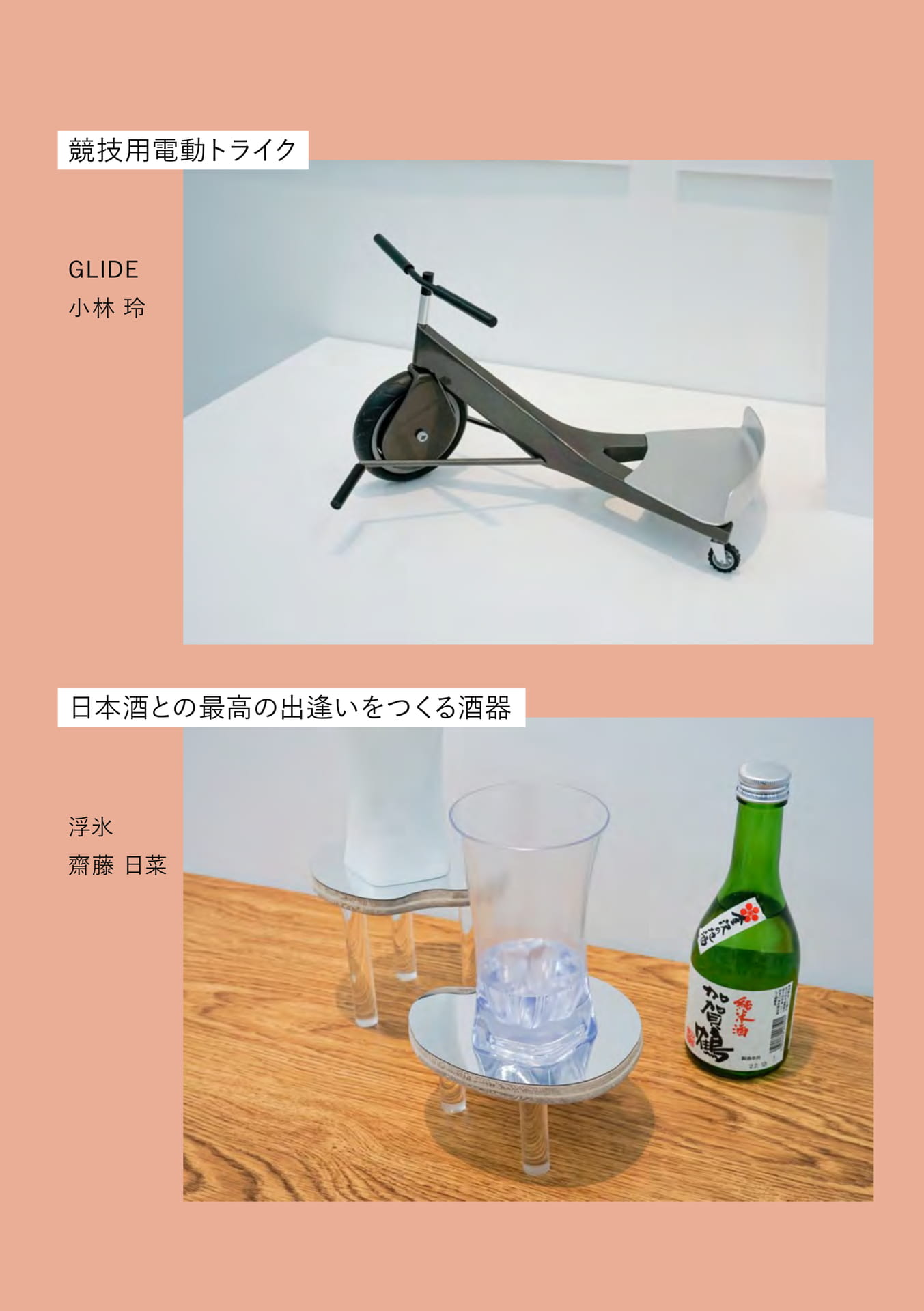 Page 054(54ページ目)