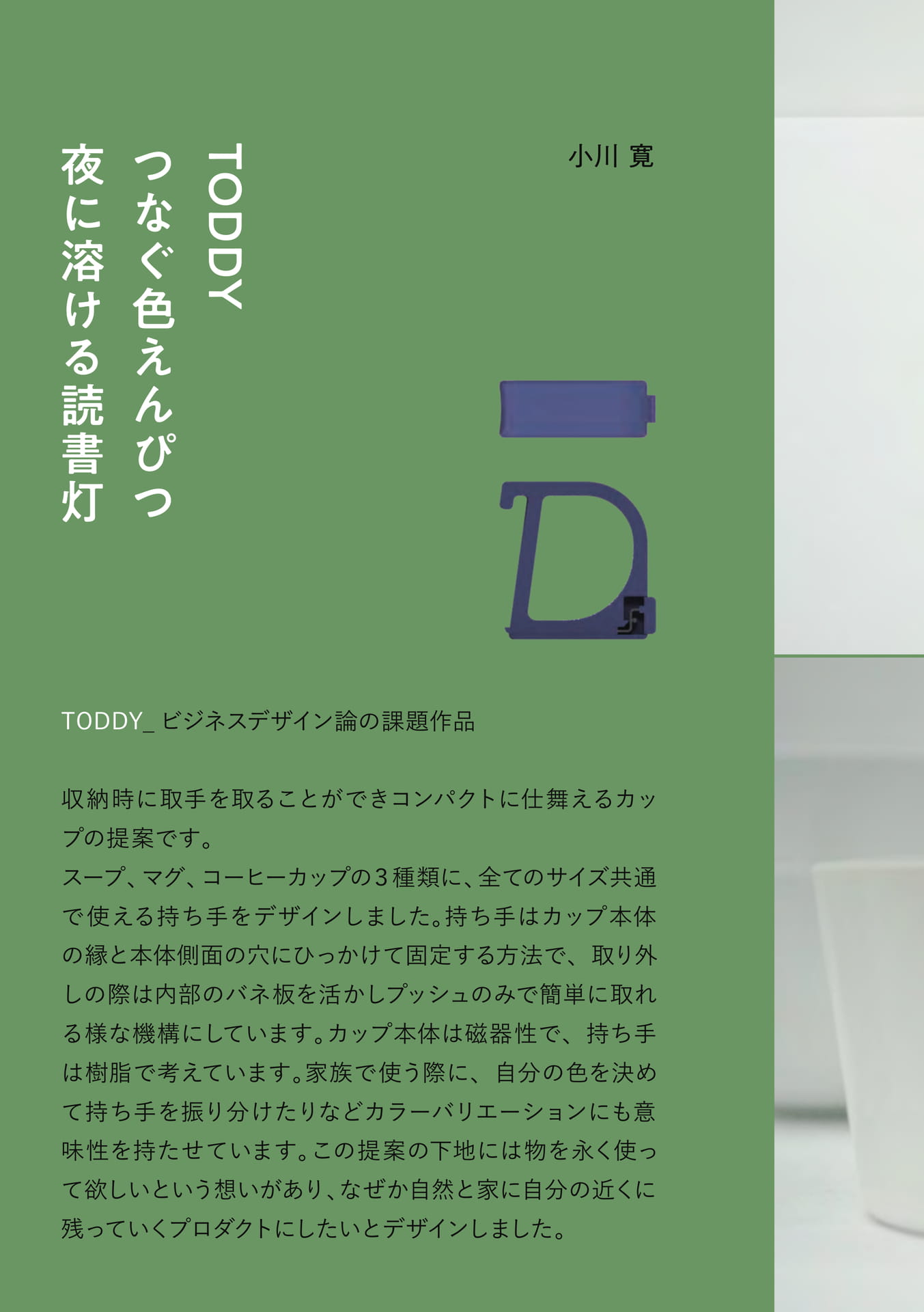 Page 082(82ページ目)