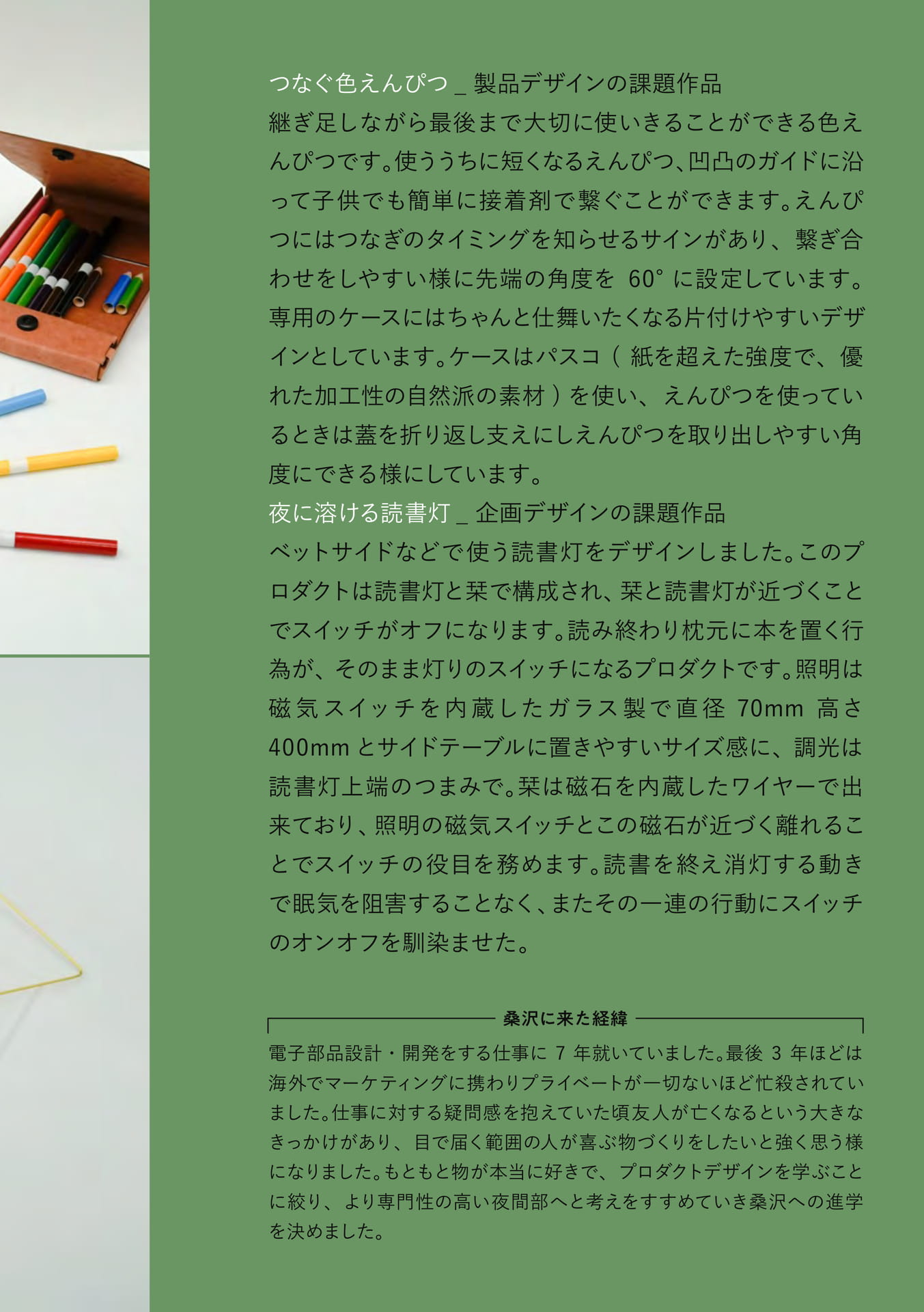 Page 085(85ページ目)