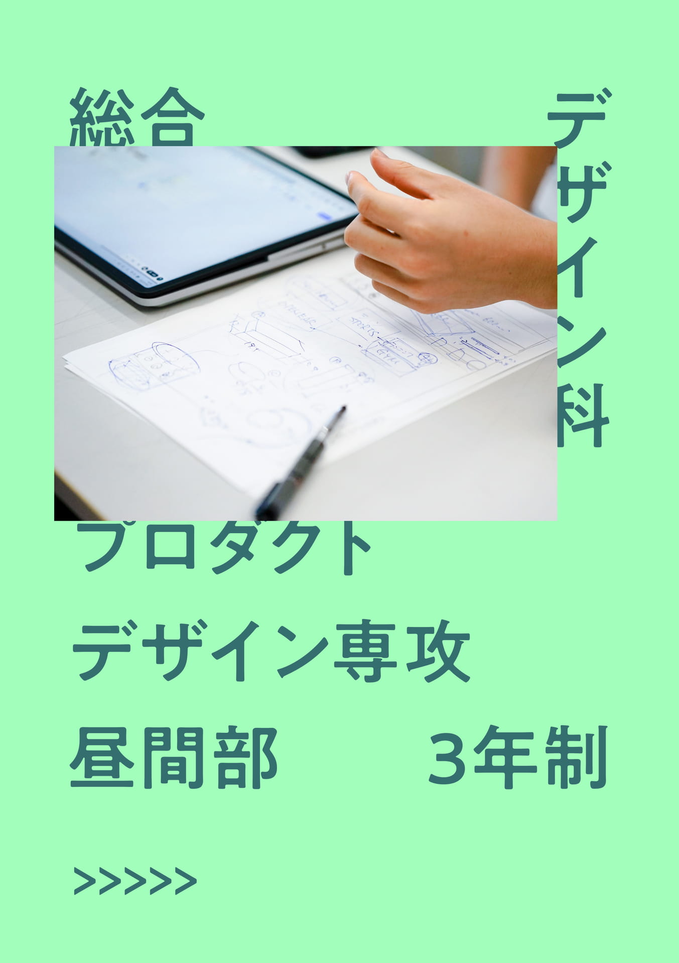 Page 04（3ページ目）