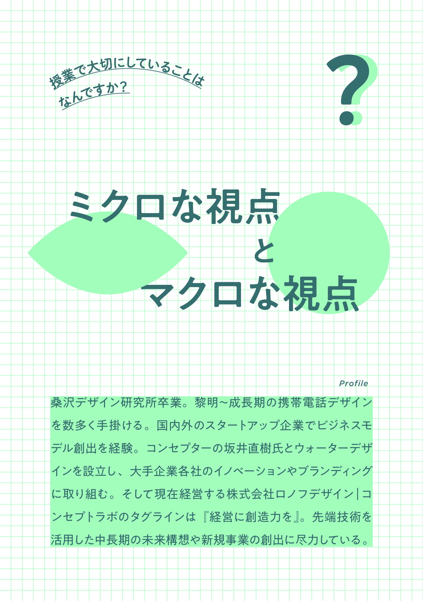 Page 08（7ページ目）