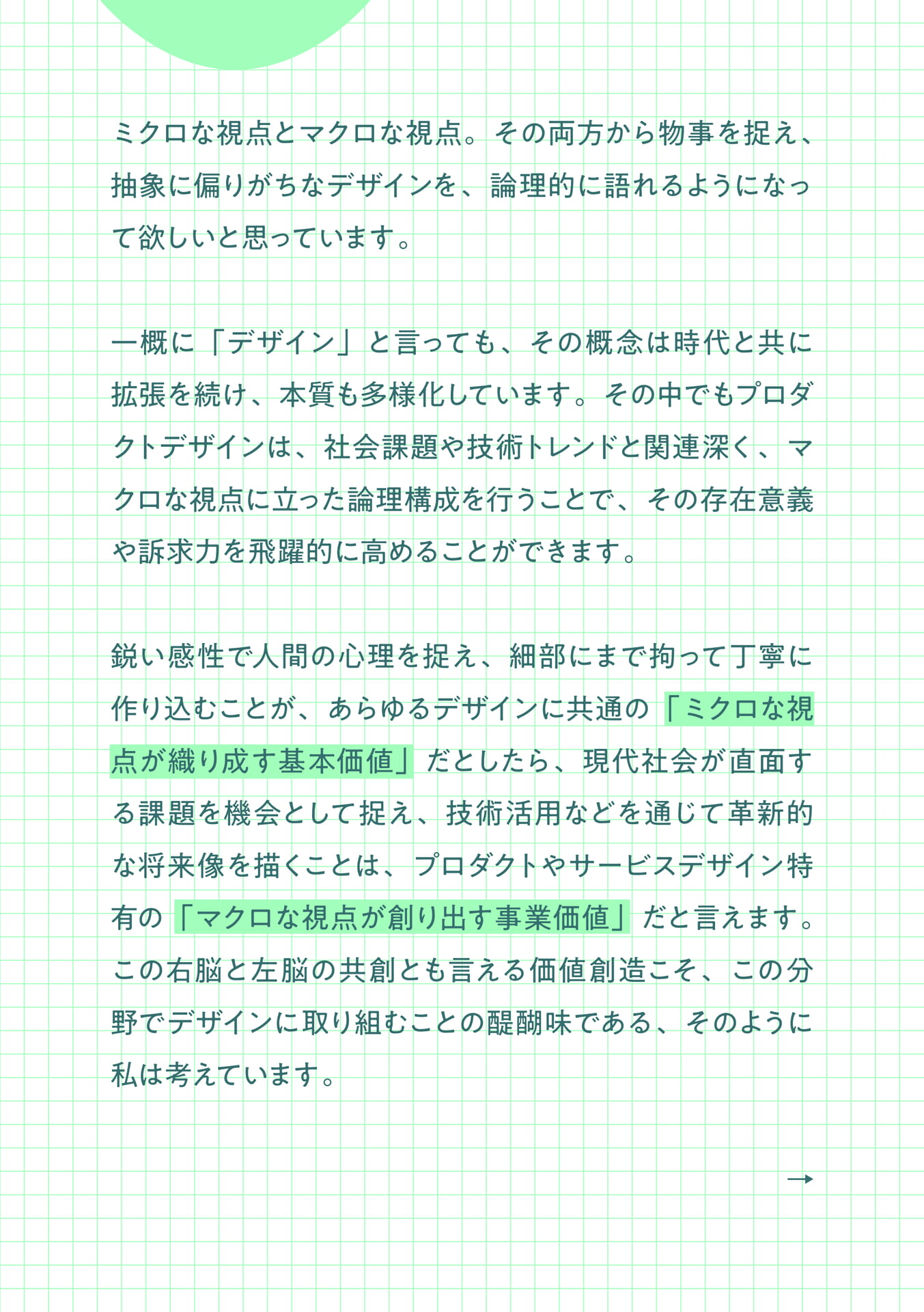 Page 09（8ページ目）