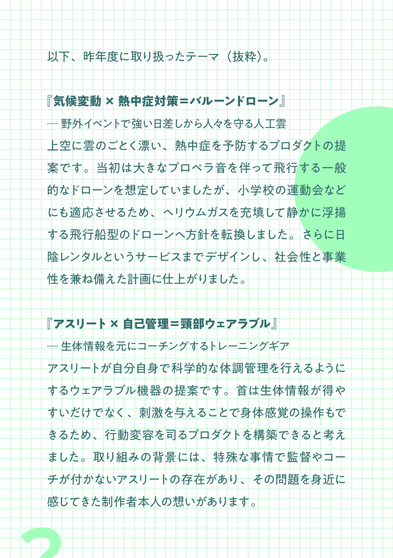Page 10（9ページ目）