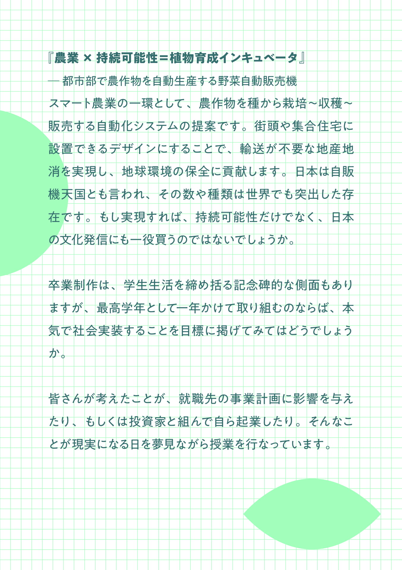 Page 11（10ページ目）