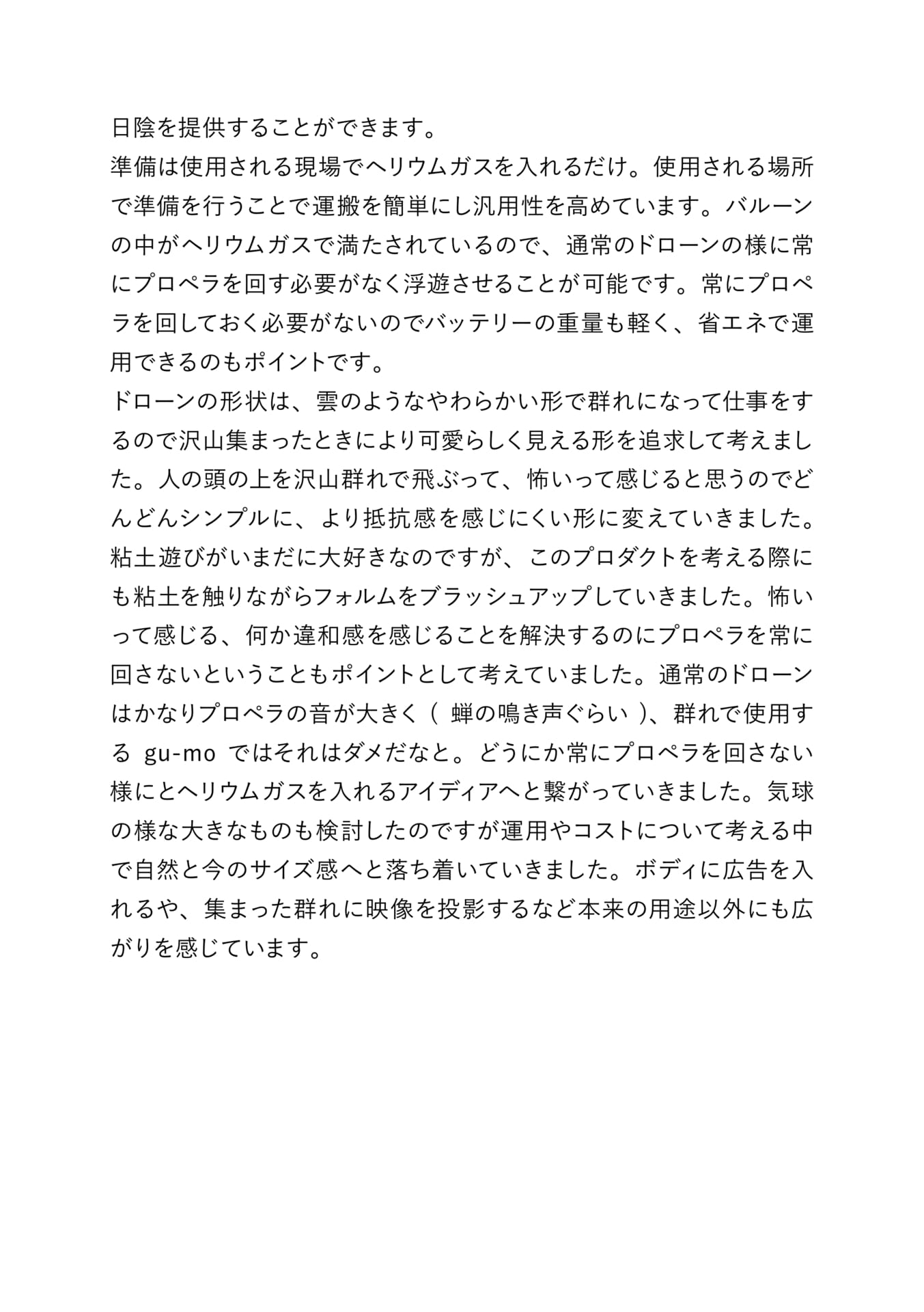Page 14（13ページ目）