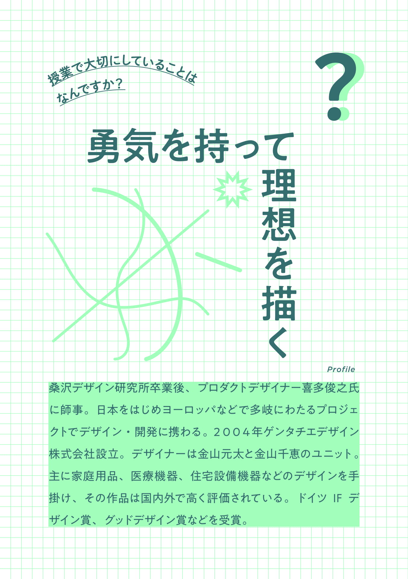 Page 28（27ページ目）