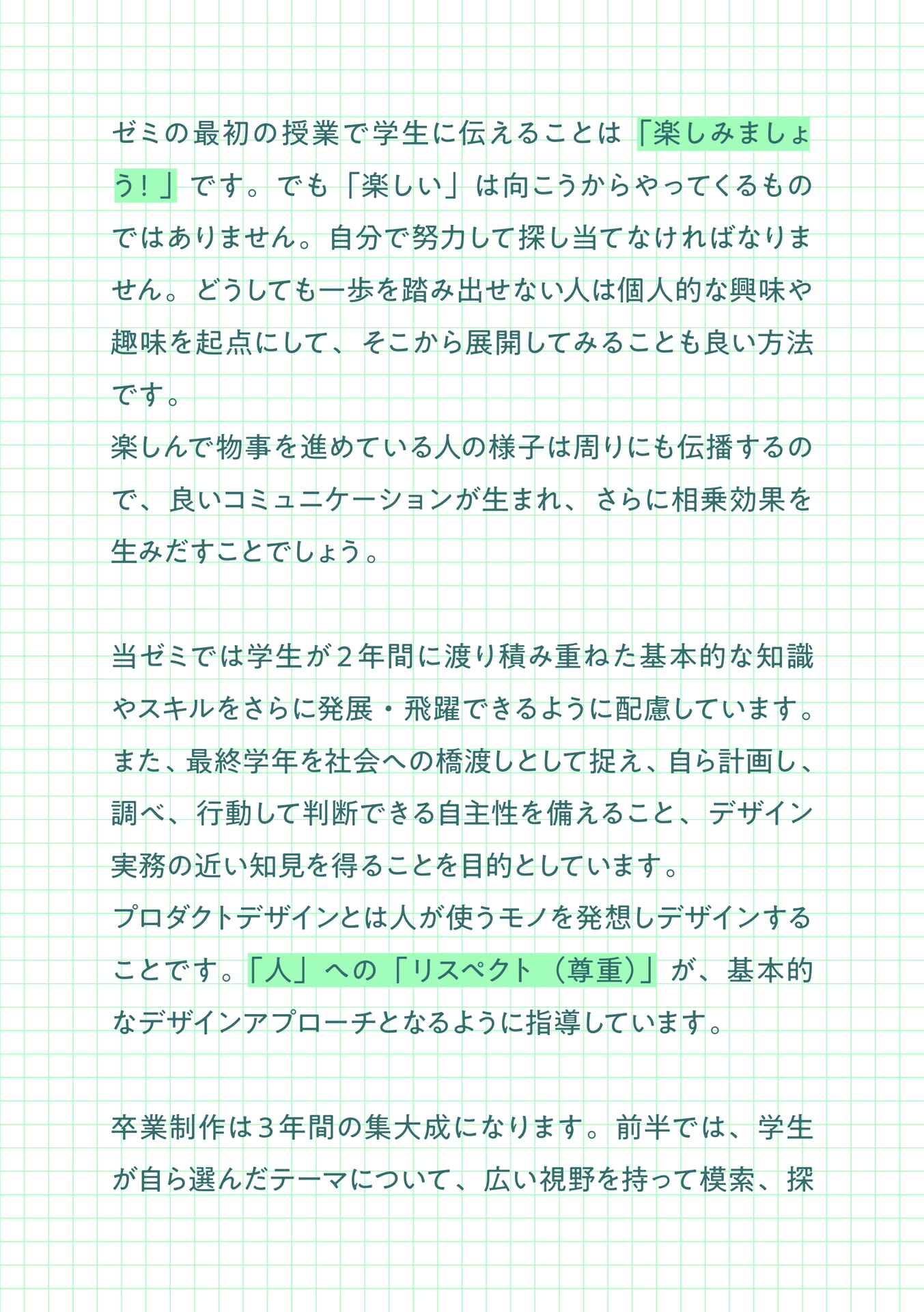 Page 29（28ページ目）