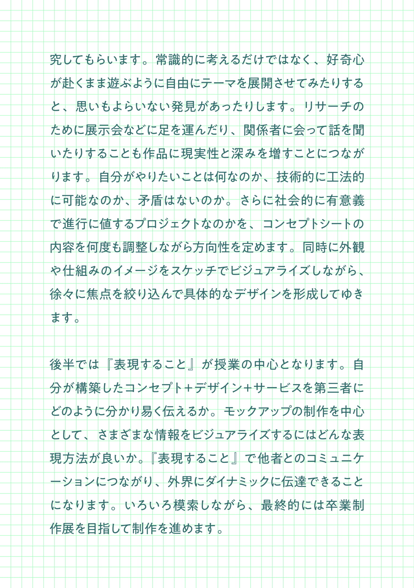 Page 30（29ページ目）