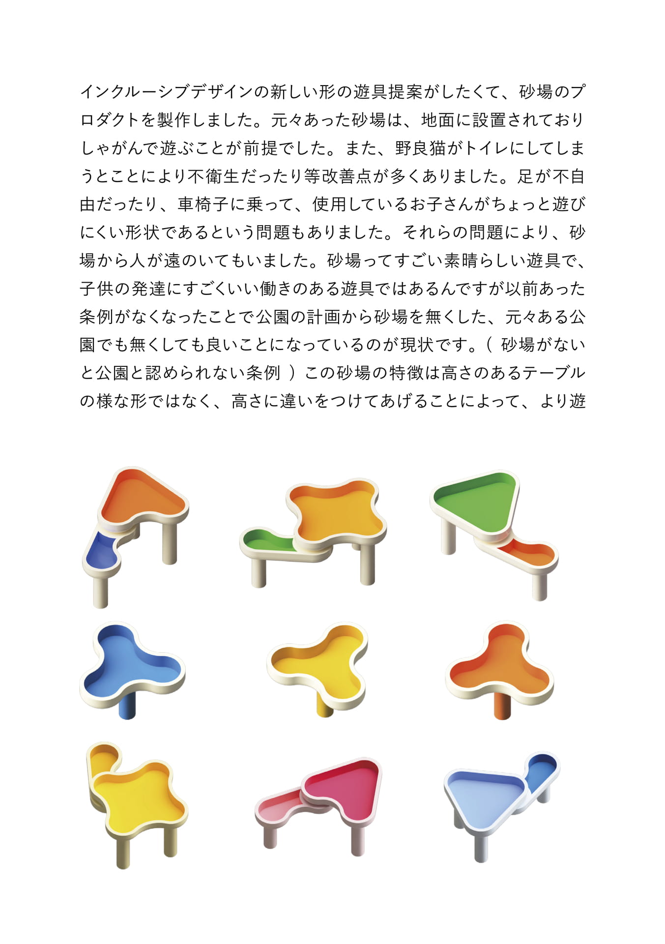 Page 33（32ページ目）
