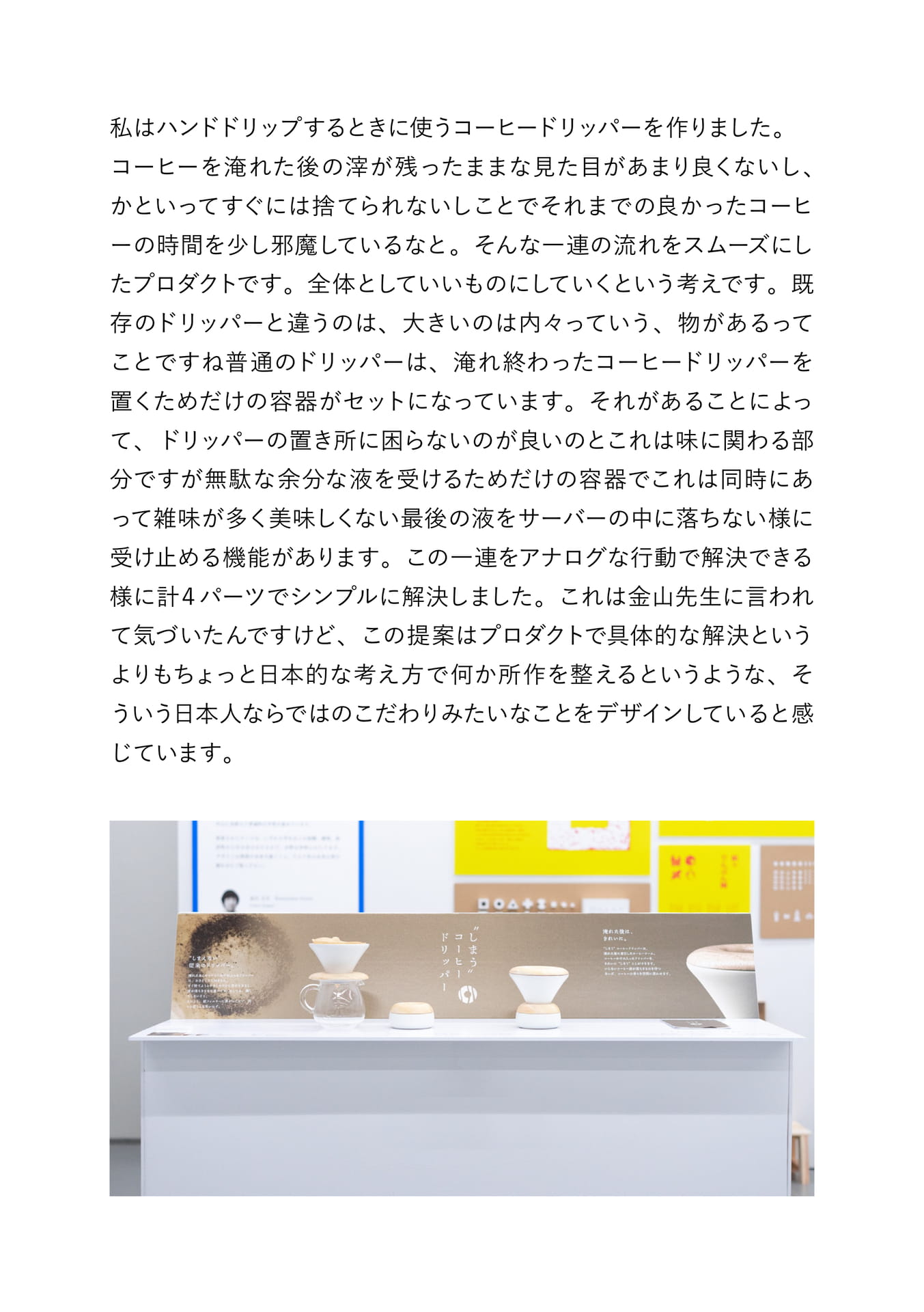 Page 37（36ページ目）