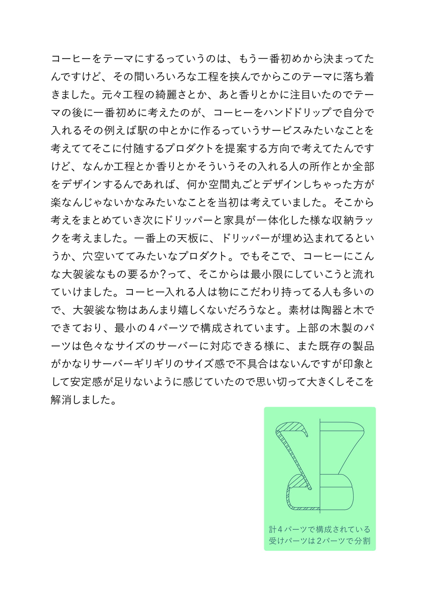 Page 38（37ページ目）