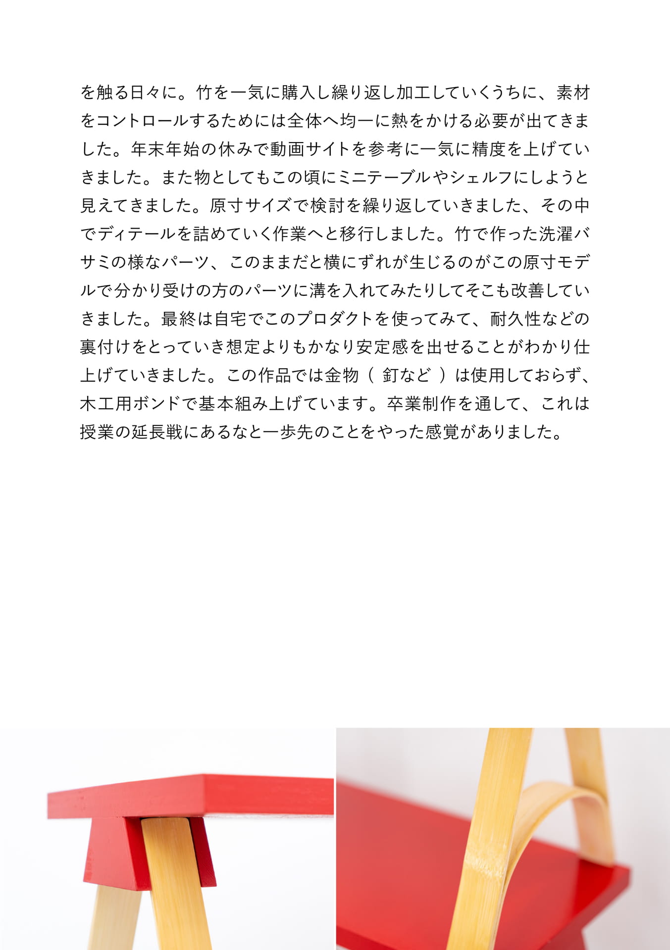 Page 42（41ページ目）