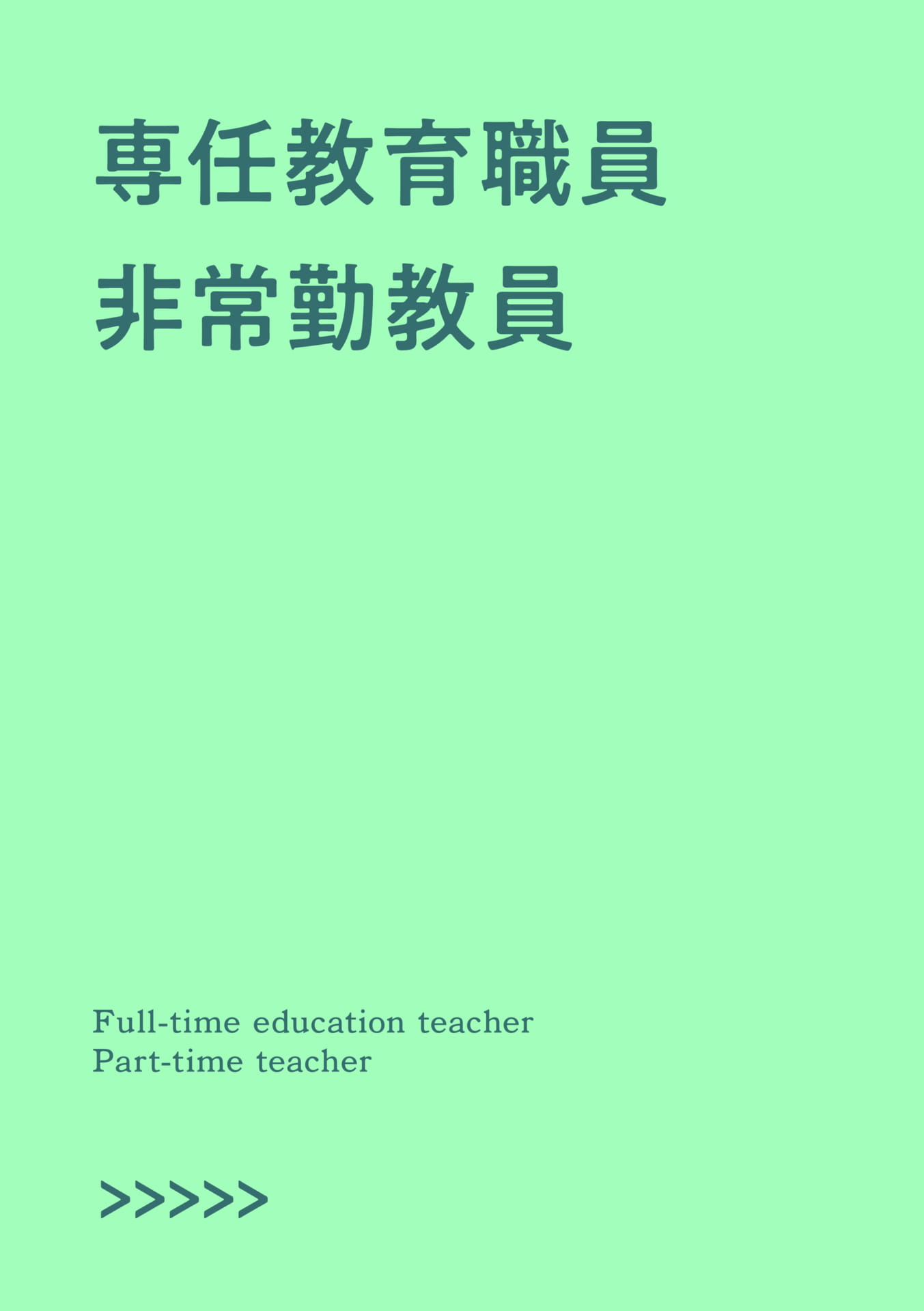 Page 44（43ページ目）