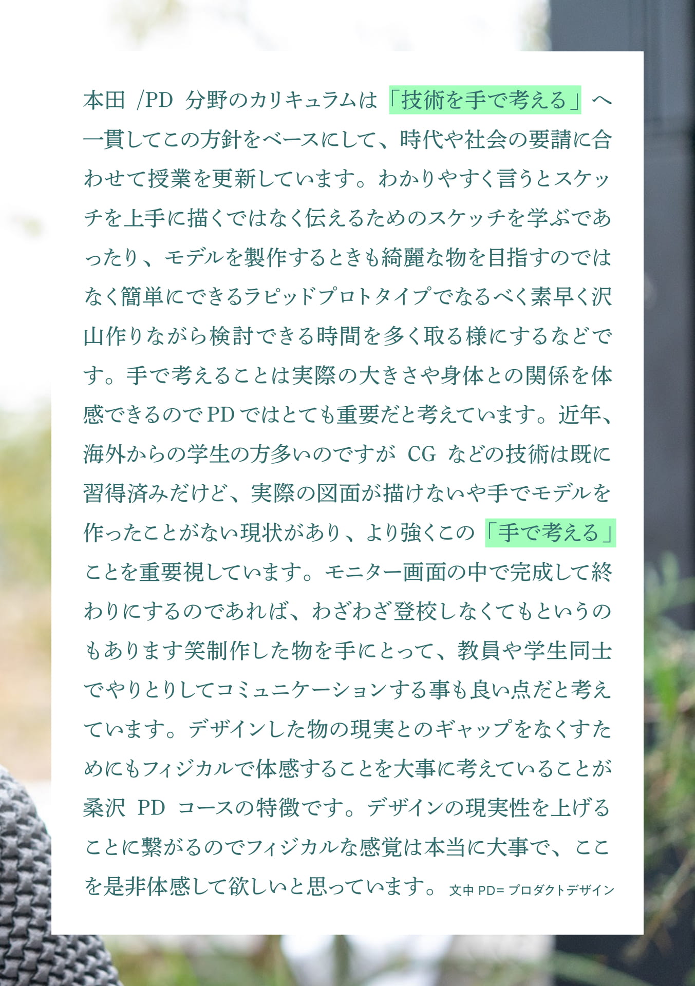 Page 49（48ページ目）