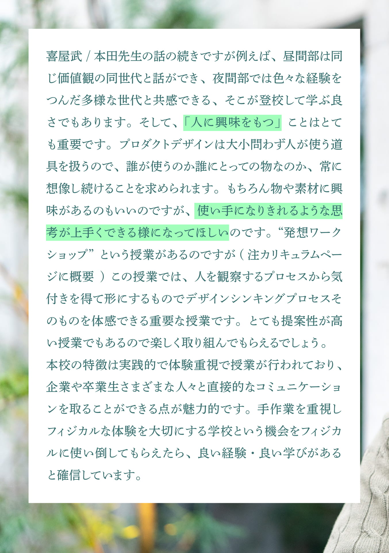 Page 50（49ページ目）