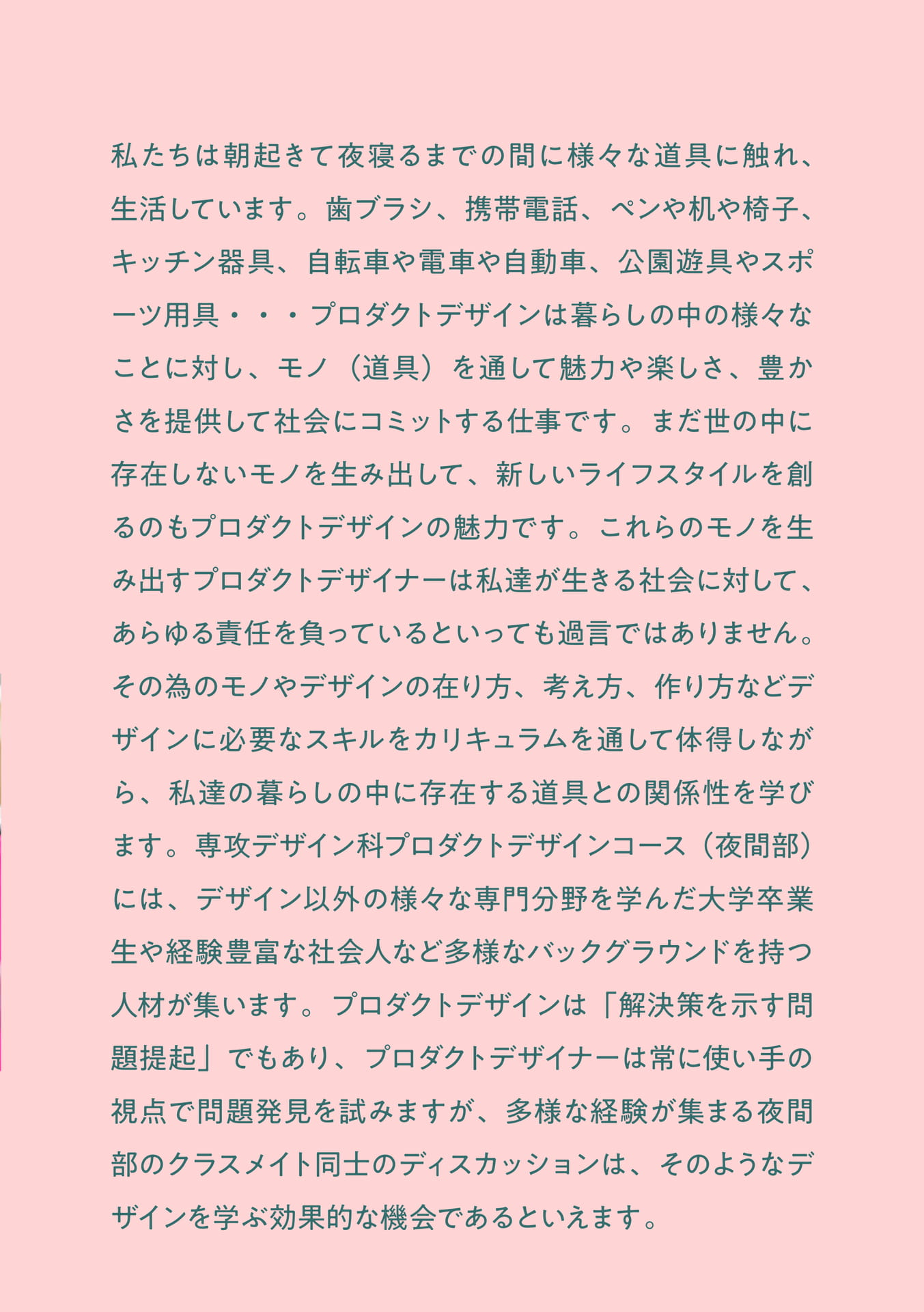 Page 53（52ページ目）
