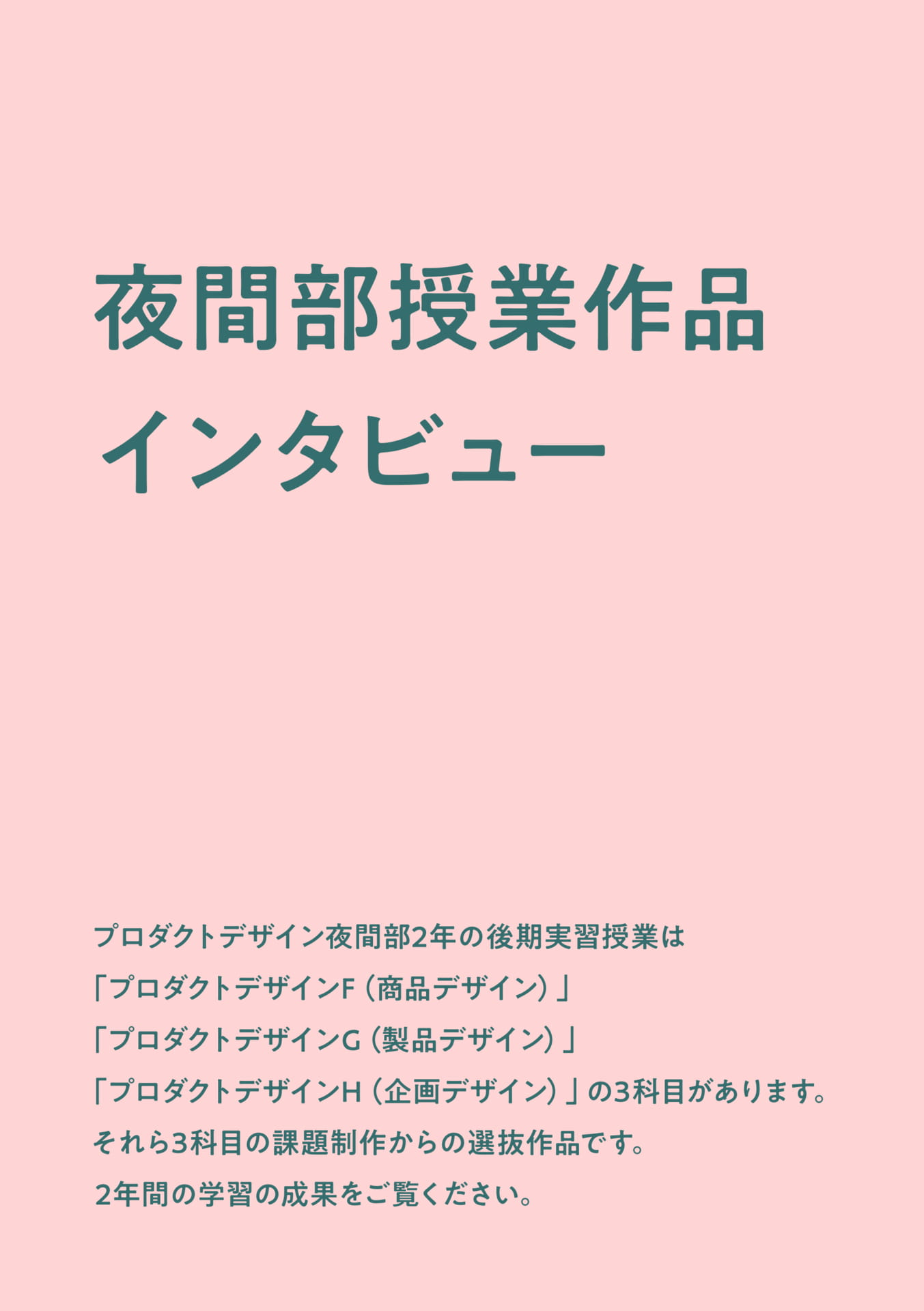 Page 54（53ページ目）