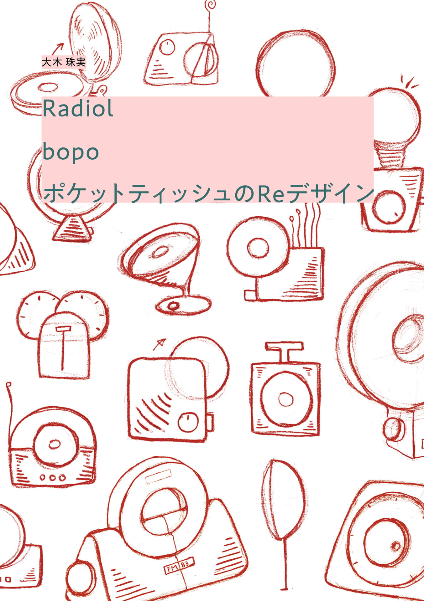 Page 56（55ページ目）
